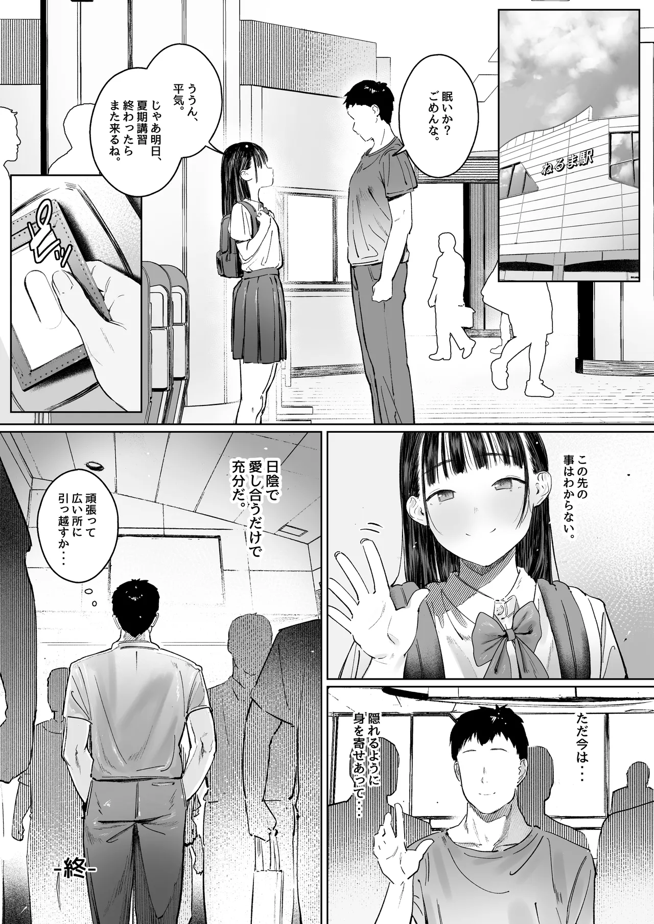 Koishita Mei wa, Itsumo Hikage de Koubi Suru. page 38 original parody - sweating schoolgirl uniform hentai manga - read online free