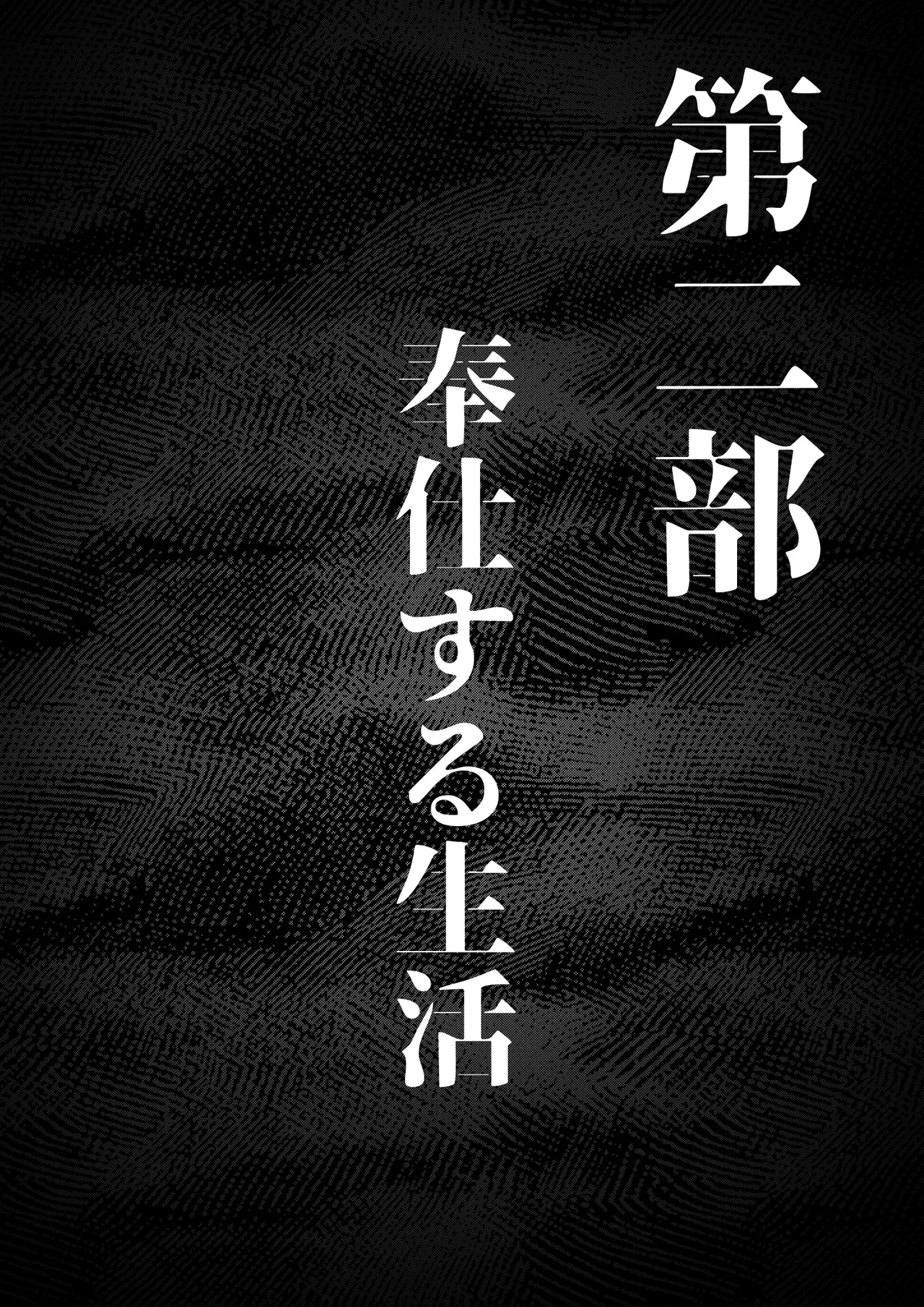 Nikubenki "Ran" ga Dekiagaru made... - Page 15