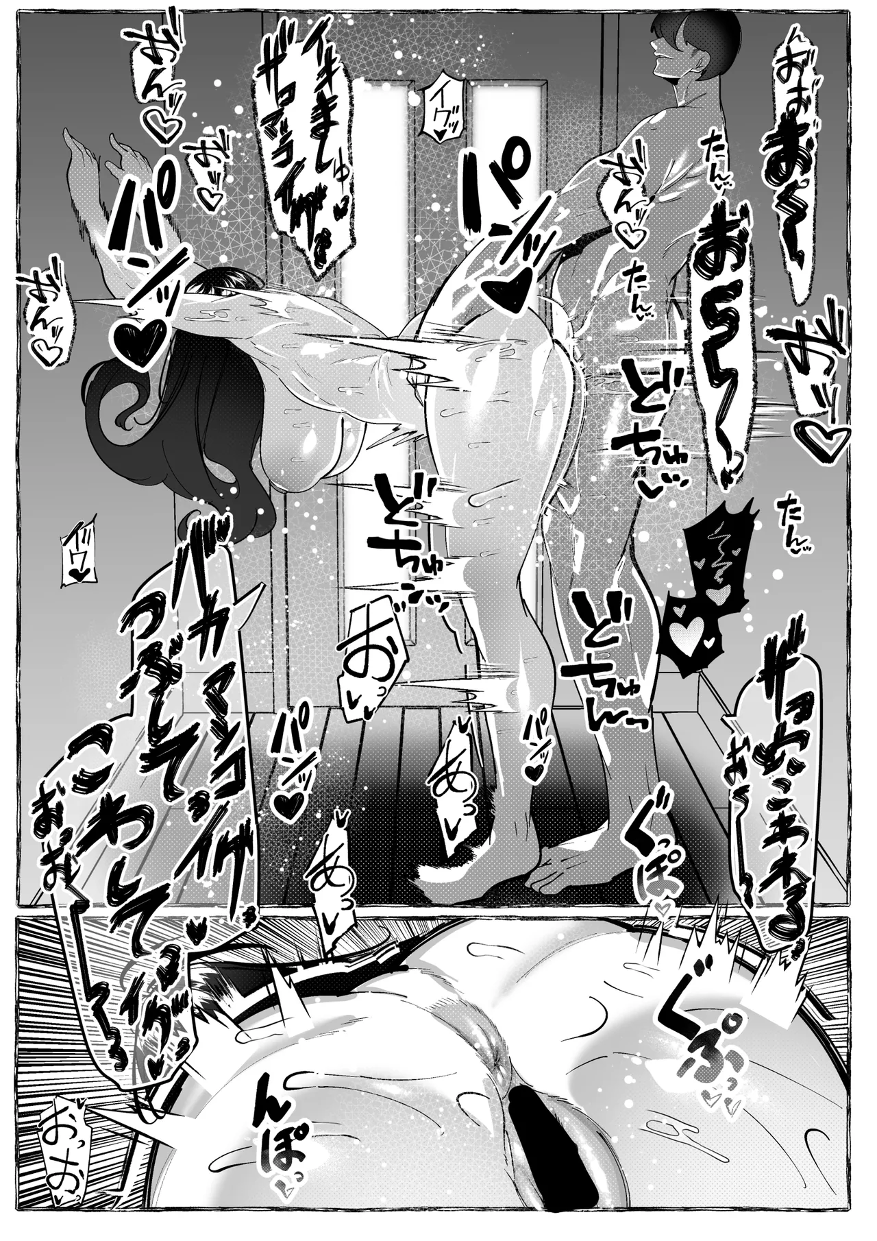 Nikubenki "Ran" ga Dekiagaru made... - Page 19