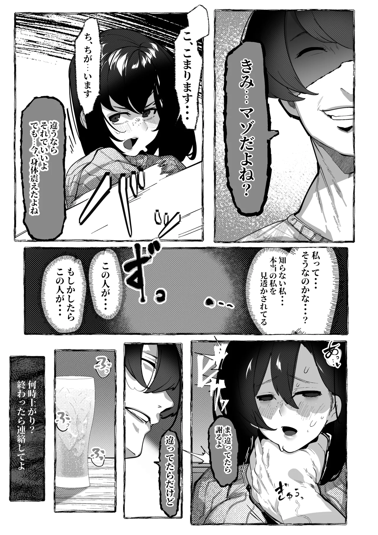 Nikubenki "Ran" ga Dekiagaru made... - Page 46