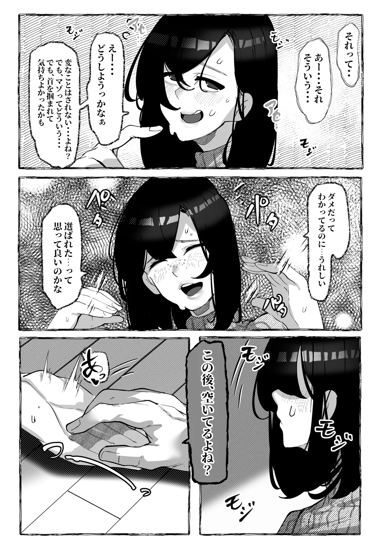 Nikubenki "Ran" ga Dekiagaru made... - Page 47