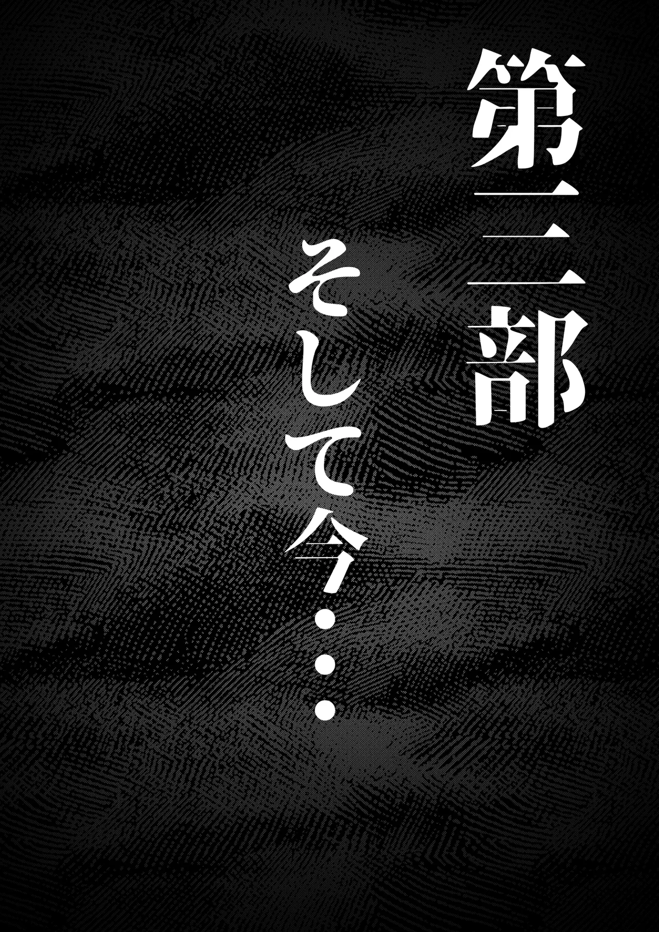 Nikubenki "Ran" ga Dekiagaru made... - Page 65
