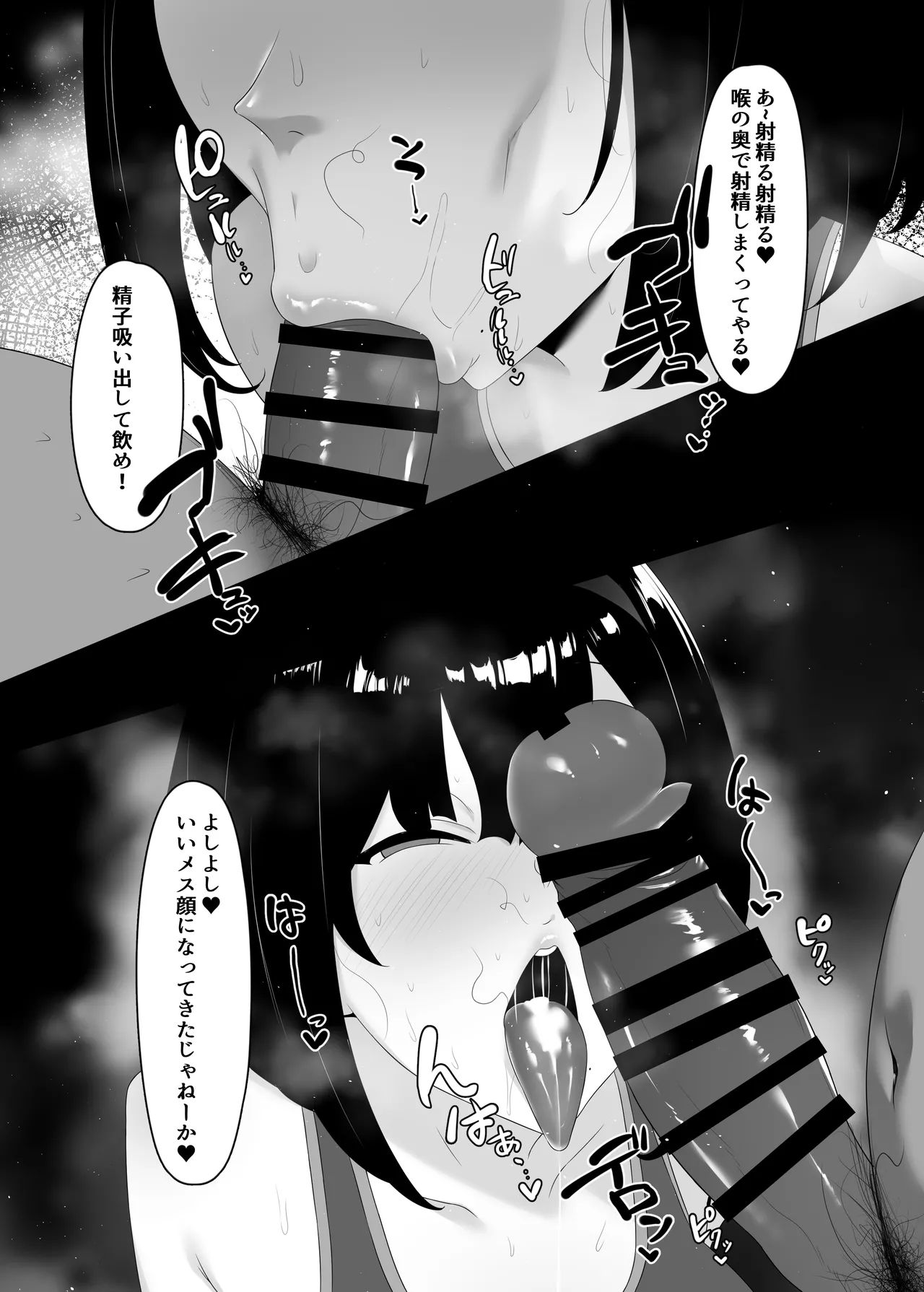 Aishuu Souai page 20 original parody - sweating kissing hentai manga - read online free