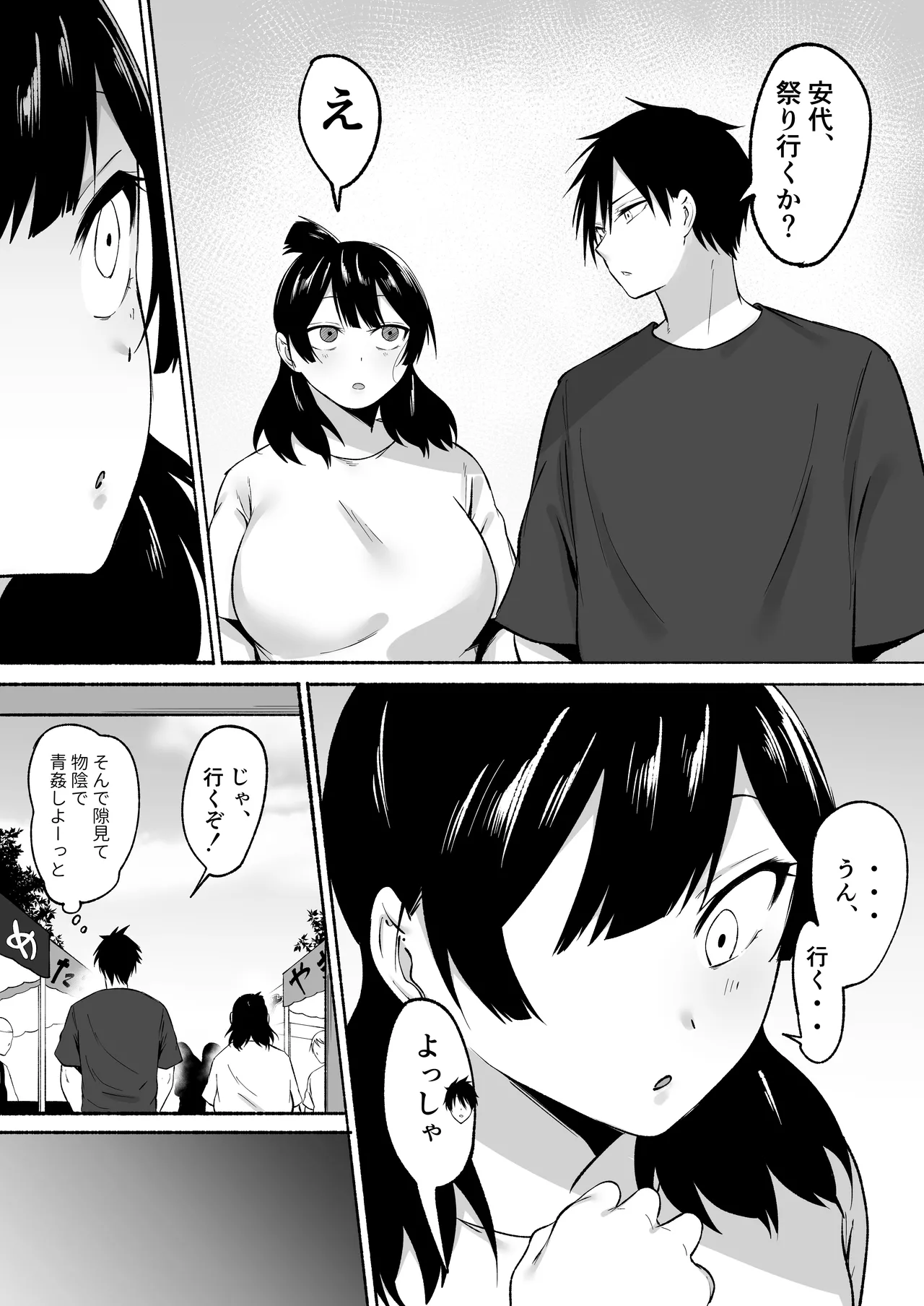 Inkya Joshi Okashitara SeFri ni natta Kudan w Bangai Hen + Omake-shuu page 11 original parody - big breasts multi-work series hentai manga - read online free