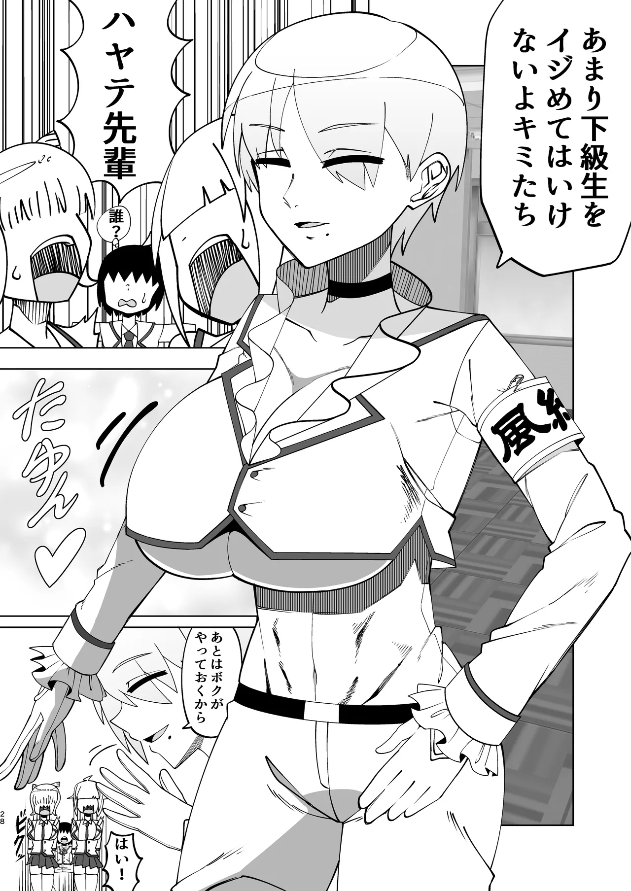 [Palace Village Ke (Various)] Ouji-sama-kei Dekachichi Boyish Joshi ni Ai sareru Goudou-shi [Digital] page 28 original parody - big breasts huge breasts hentai manga - read online free