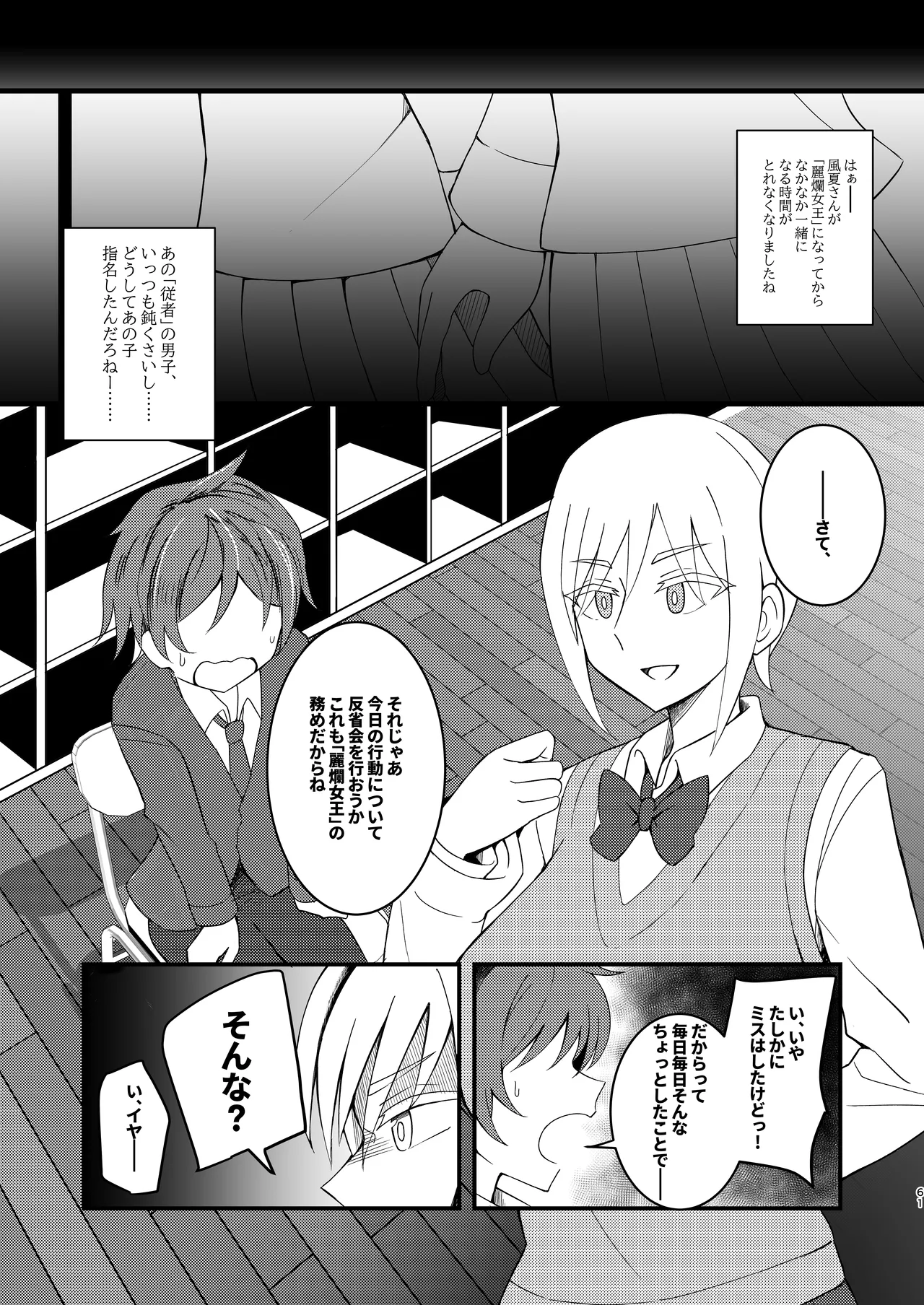 [Palace Village Ke (Various)] Ouji-sama-kei Dekachichi Boyish Joshi ni Ai sareru Goudou-shi [Digital] page 61 original parody - big breasts huge breasts hentai manga - read online free