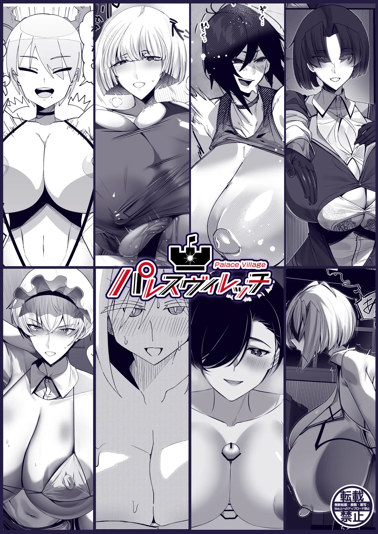 [Palace Village Ke (Various)] Ouji-sama-kei Dekachichi Boyish Joshi ni Ai sareru Goudou-shi [Digital] page 82 original parody - big breasts huge breasts hentai manga - read online free