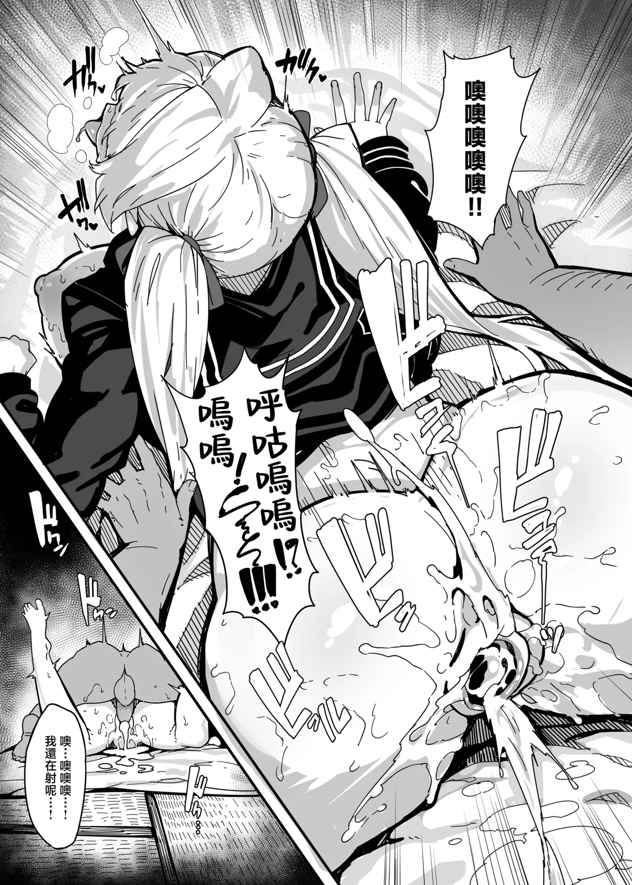 Shiroyama Karin no Shidou Seido 1 - Page 28