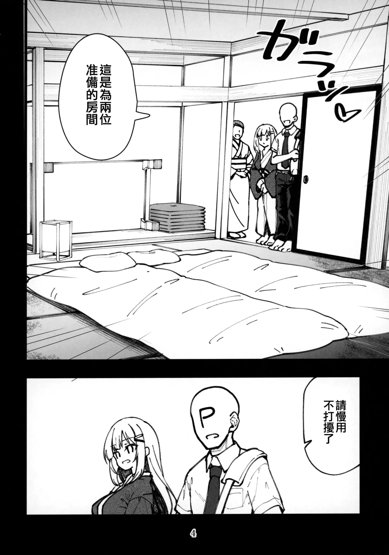 Mirishita no Ecchi na Rakugaki Shuu 10 - Page 6