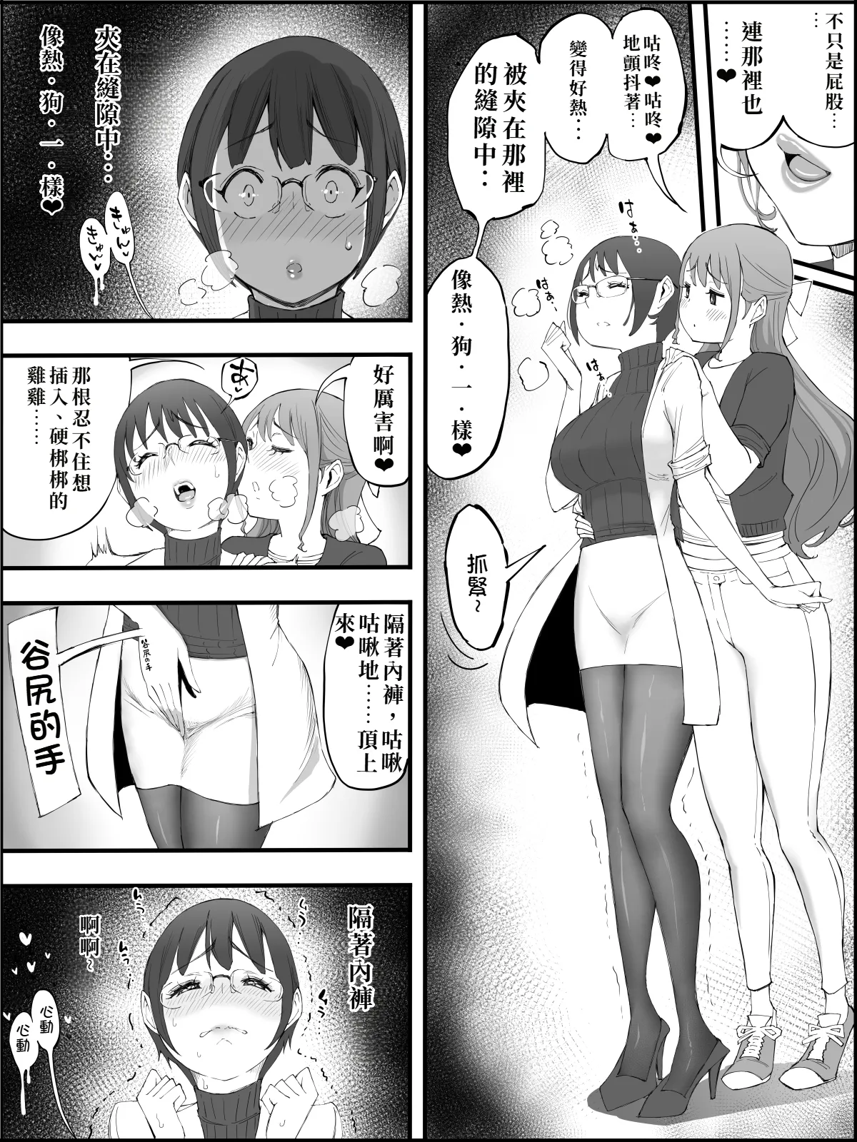 Boku ni Harem SeFri ga Dekita Riyuu 4 - Page 12