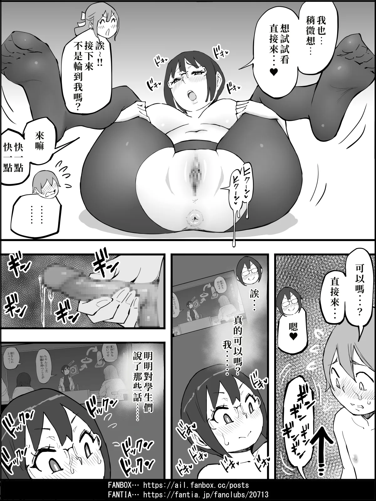 Boku ni Harem SeFri ga Dekita Riyuu 4 - Page 163