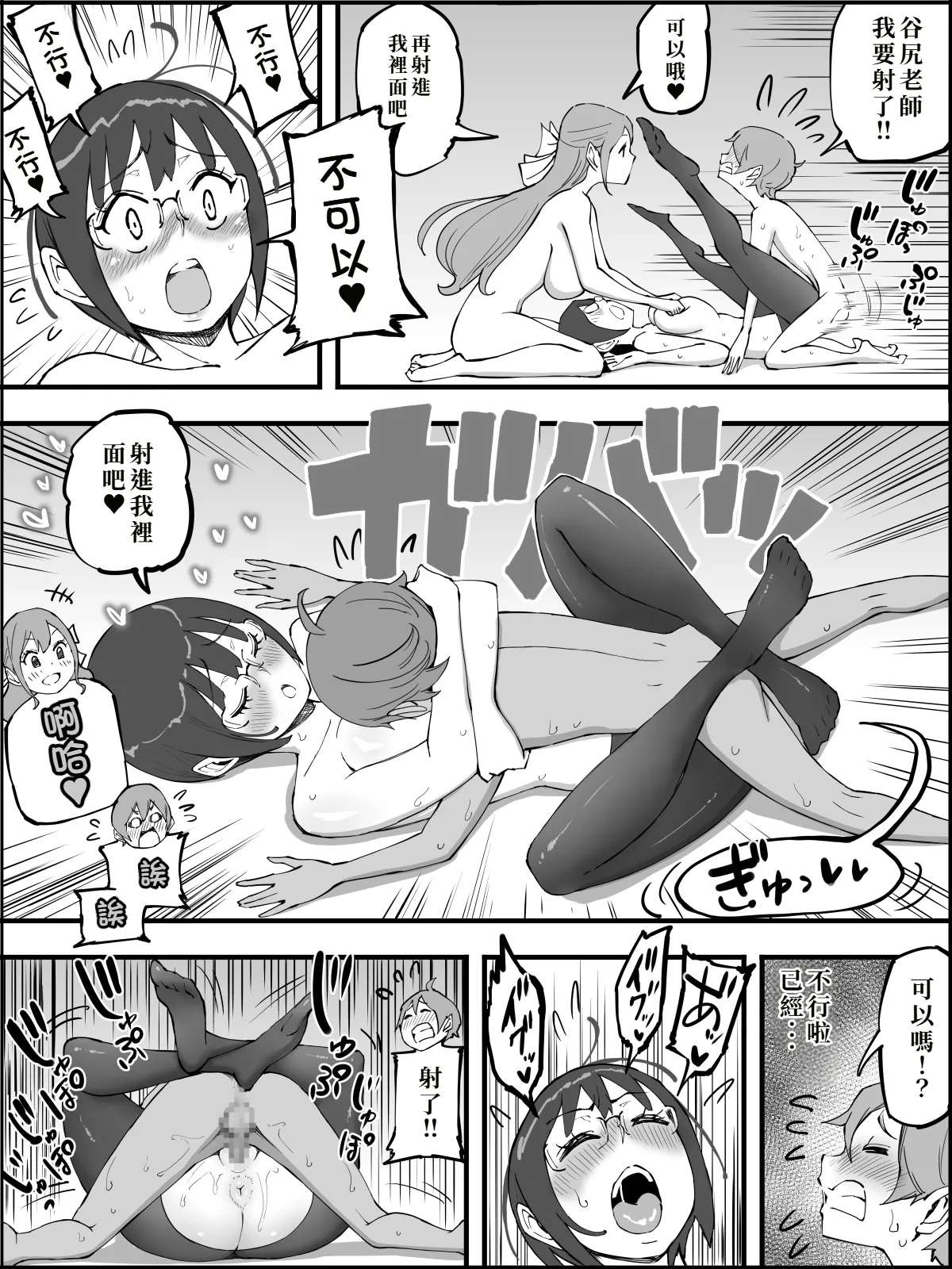 Boku ni Harem SeFri ga Dekita Riyuu 4 - Page 167