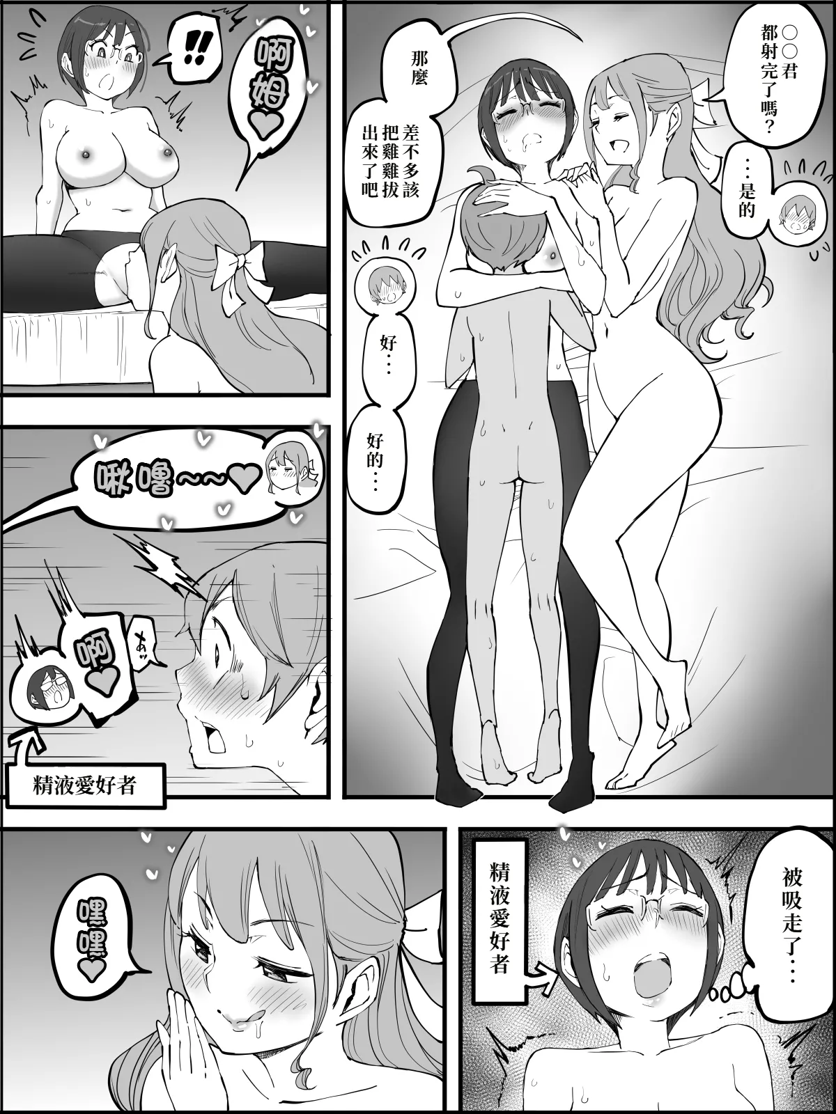 Boku ni Harem SeFri ga Dekita Riyuu 4 - Page 170