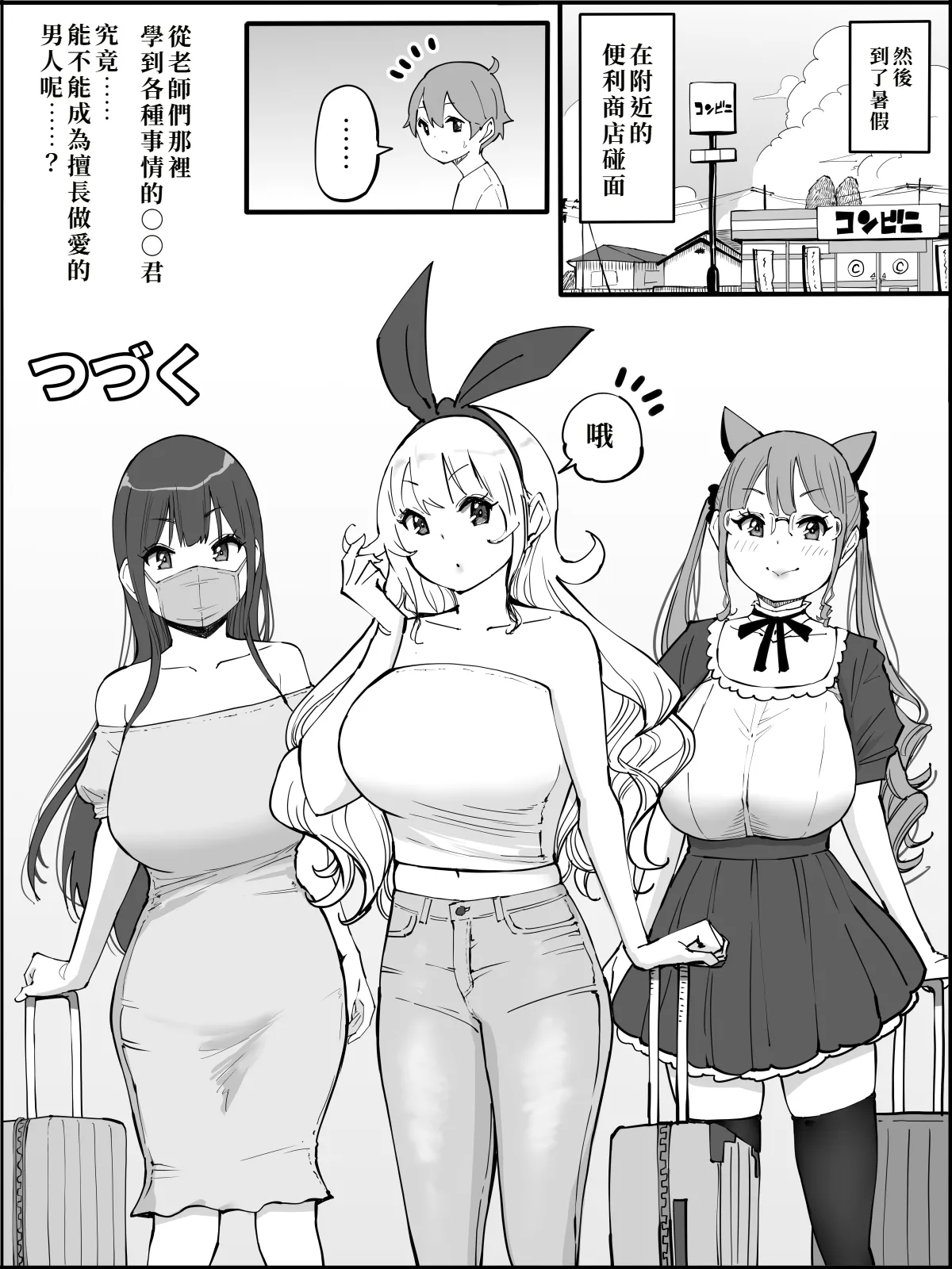 Boku ni Harem SeFri ga Dekita Riyuu 4 - Page 187