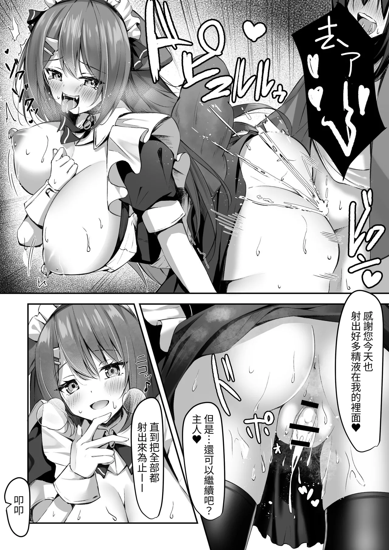 Maid-san Hatsujou Chuuihou!? page 21 original parody - maid big breasts hentai manga - read online free