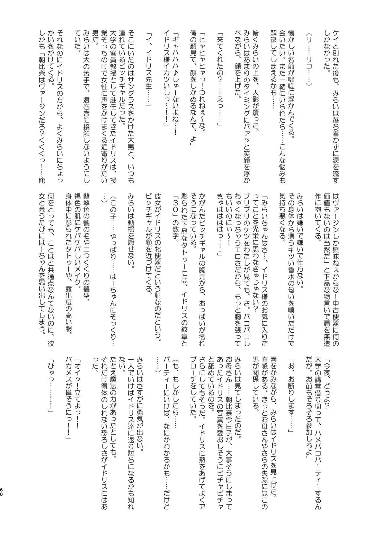 Ima Goshujin-sama Daisuki no Dosukebe Ero Mahou Tsukai tte Iimashita!? page 60 featuring cure miracle maho girls precure parody - futanari big breasts hentai manga - read online free