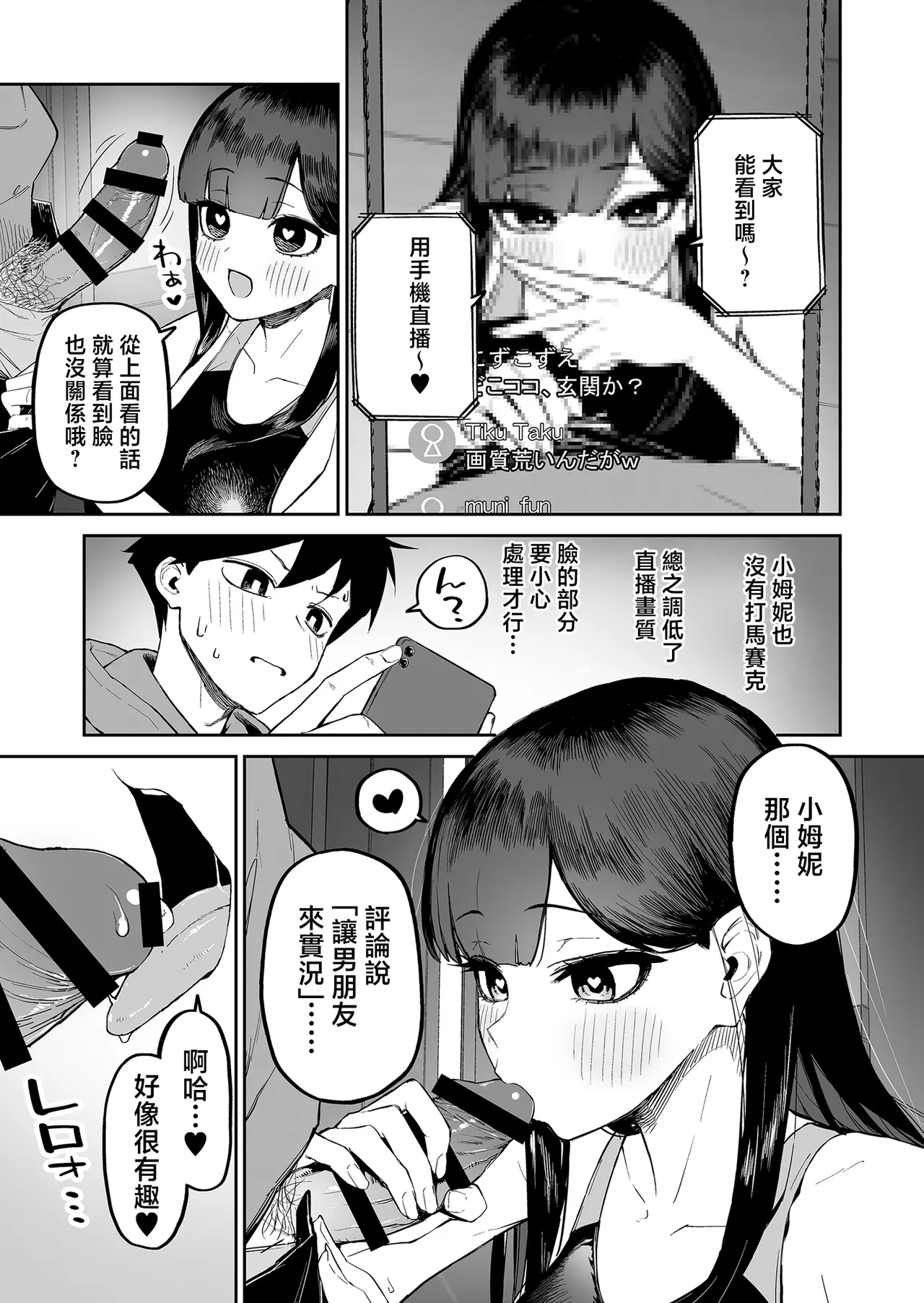 Hentai Kurokami-chan to Shougai Mob no Boku 2 | 變態黑髮醬與永遠當路人的我② page 10 original parody - squirting sweating hentai manga - read online free