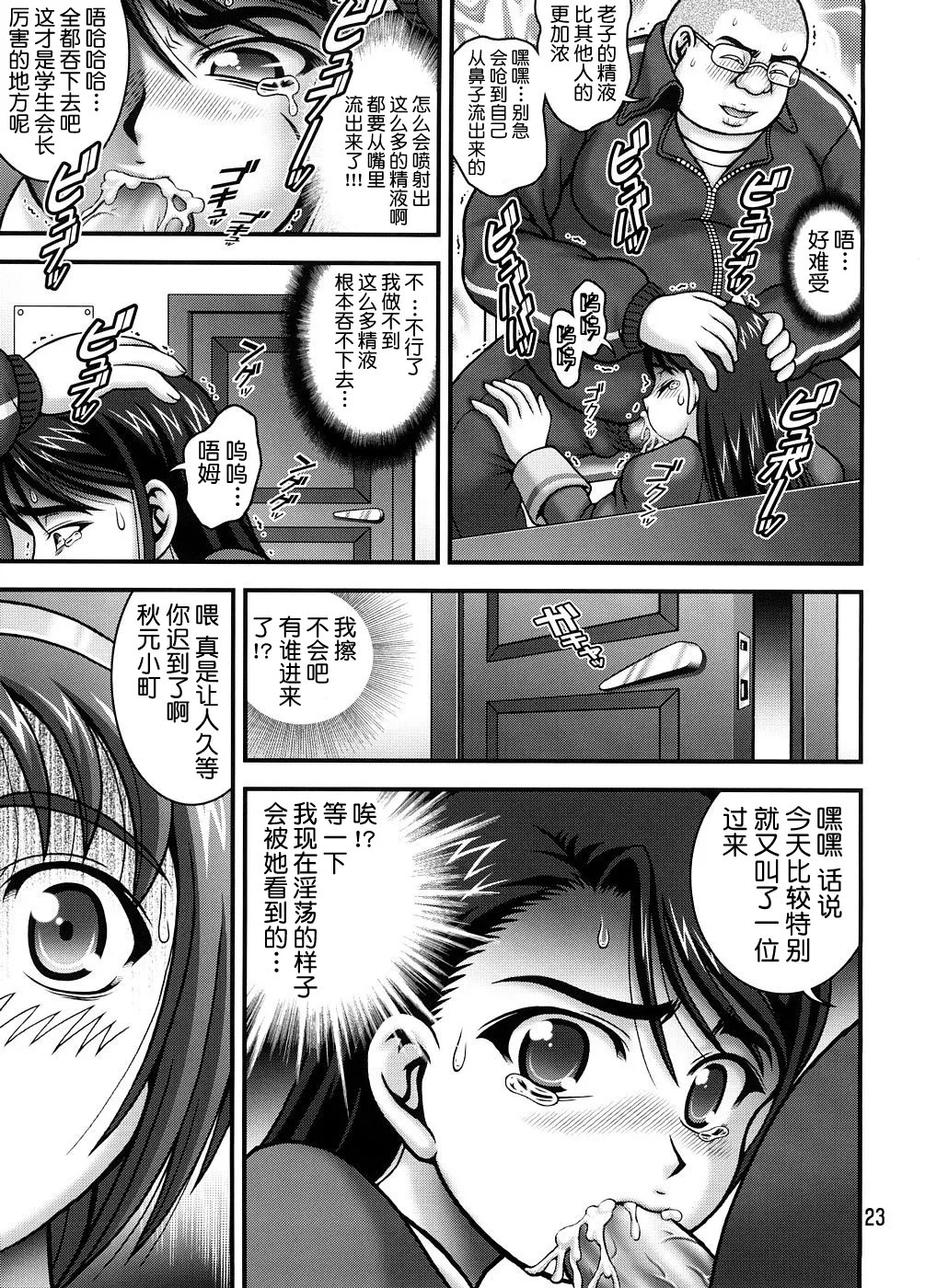 Milk Masters 1 page 22 featuring cure aqua yes precure 5 parody - schoolgirl uniform hentai manga - read online free