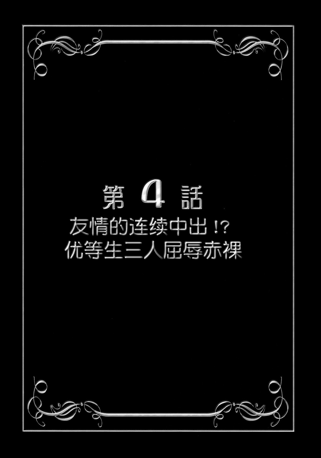 Milk Masters 2 page 26 featuring milky rose yes precure 5 parody - kissing big breasts hentai manga - read online free