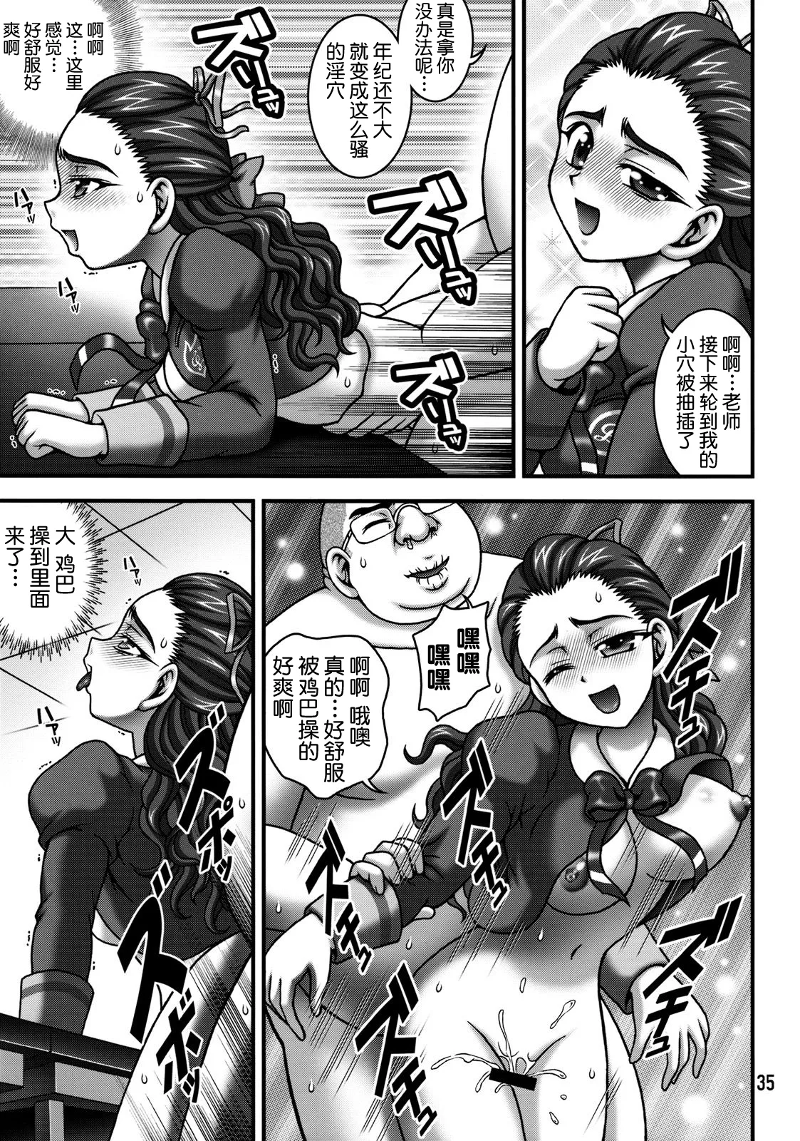 Milk Masters 2 page 34 featuring milky rose yes precure 5 parody - kissing big breasts hentai manga - read online free