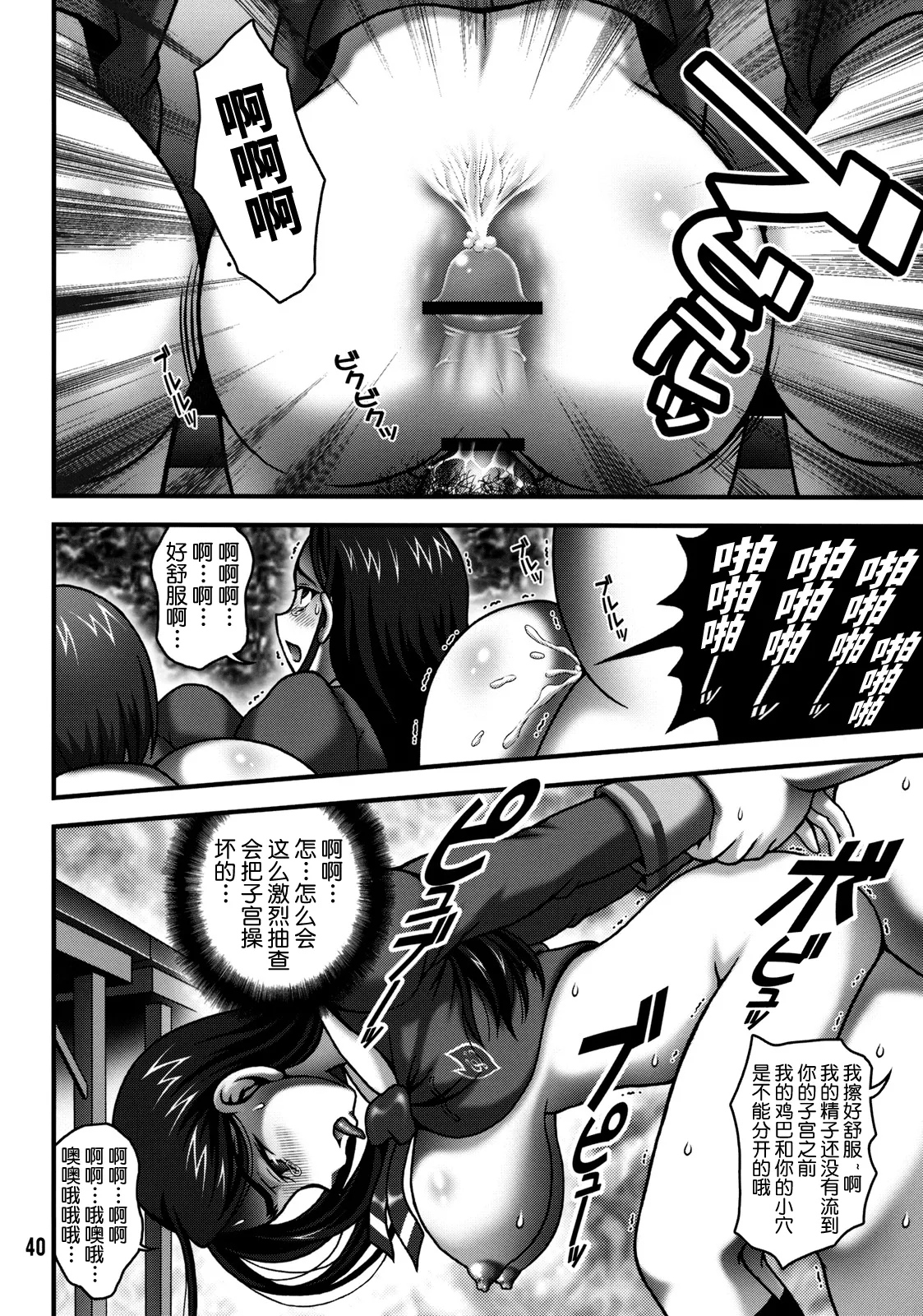 Milk Masters 2 page 39 featuring milky rose yes precure 5 parody - kissing big breasts hentai manga - read online free