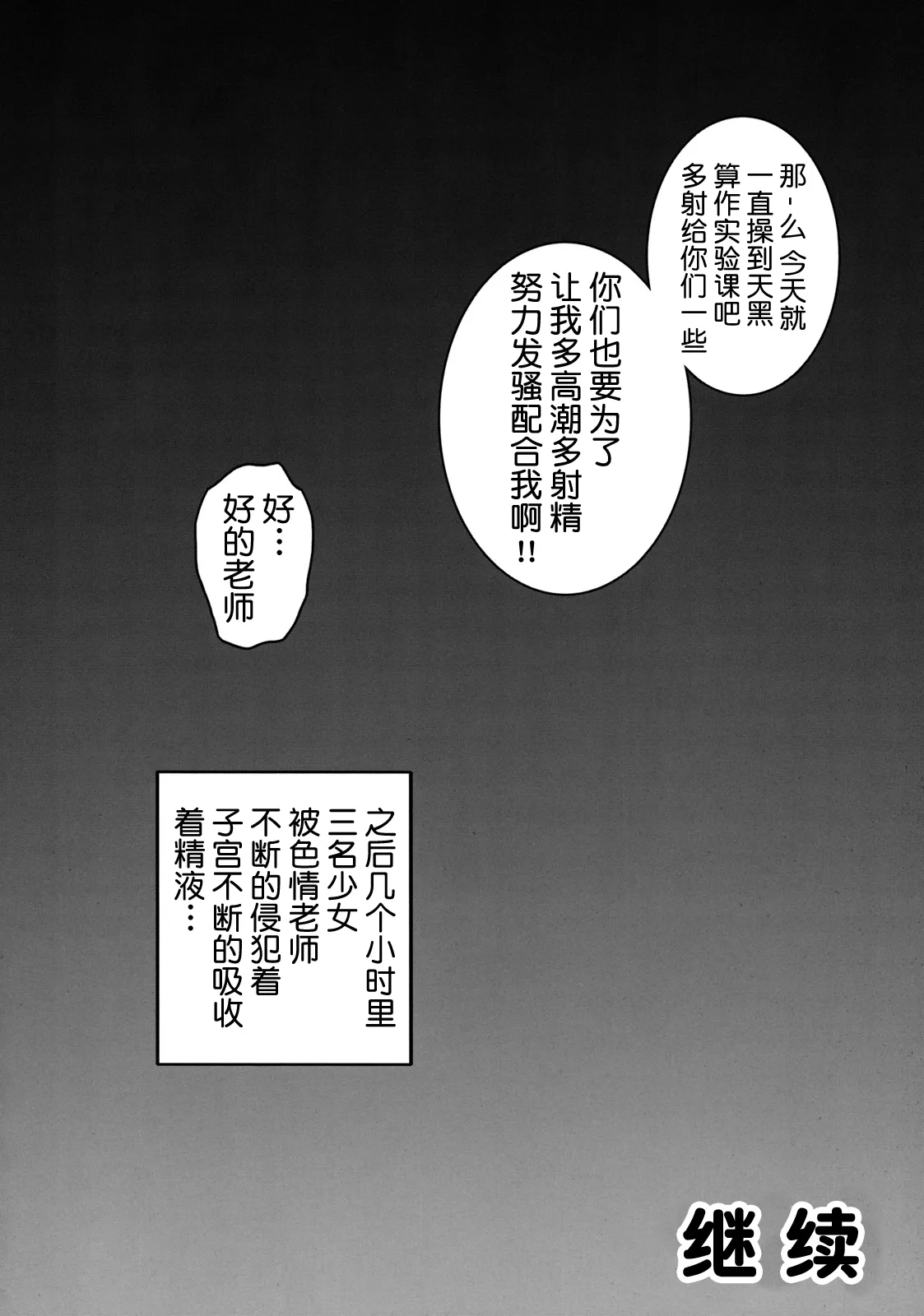 Milk Masters 2 page 41 featuring milky rose yes precure 5 parody - kissing big breasts hentai manga - read online free