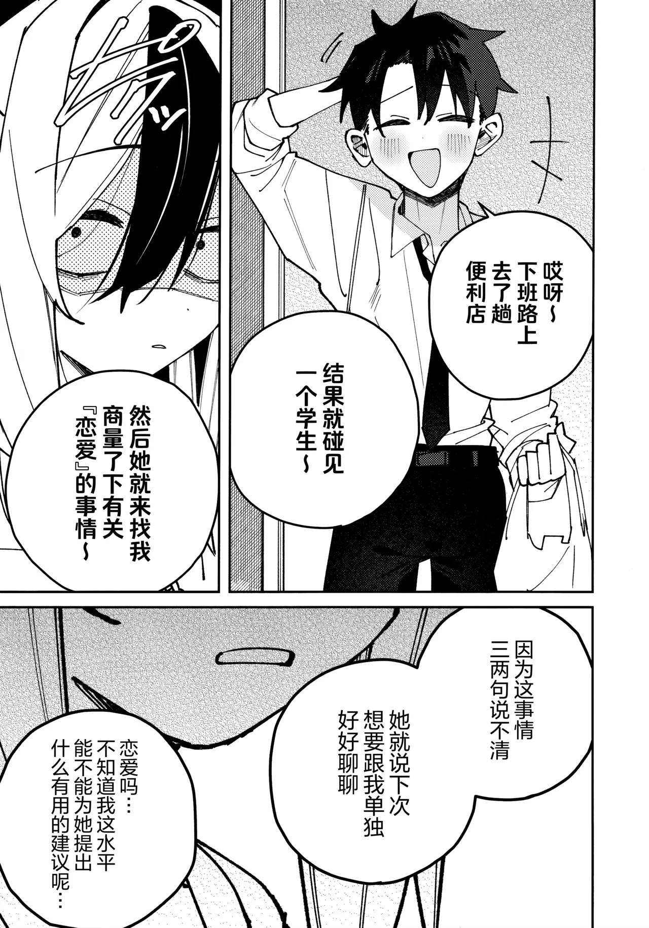 鬼方佳代子她滴水不漏的湿度管理 page 15 featuring kayoko onikata blue archive parody - halo hentai manga - read online free