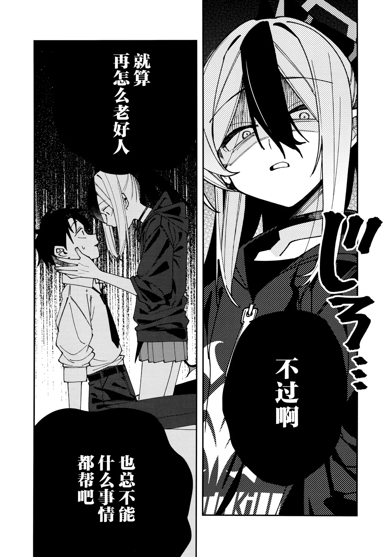 鬼方佳代子她滴水不漏的湿度管理 page 18 featuring kayoko onikata blue archive parody - halo hentai manga - read online free