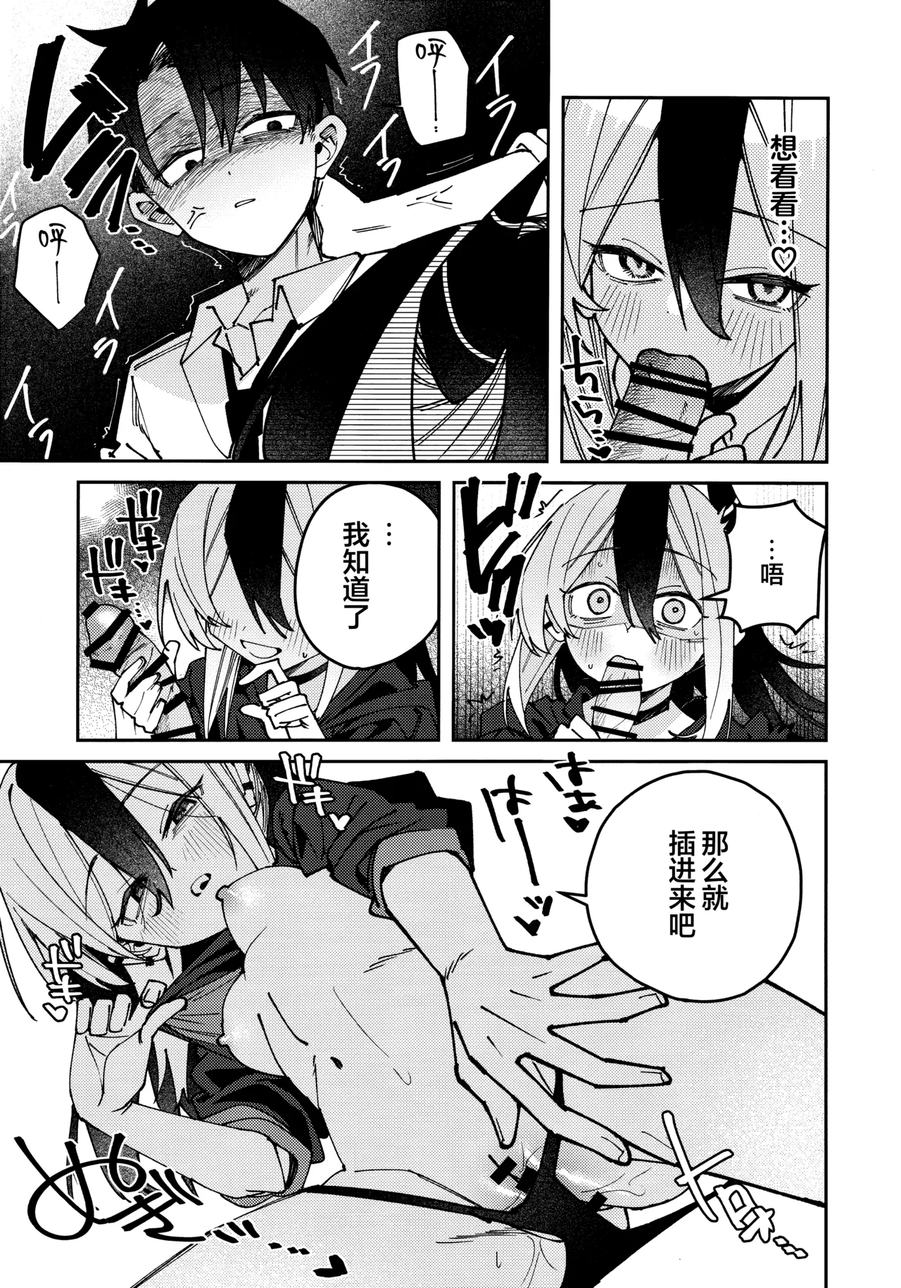 鬼方佳代子她滴水不漏的湿度管理 page 25 featuring kayoko onikata blue archive parody - halo hentai manga - read online free