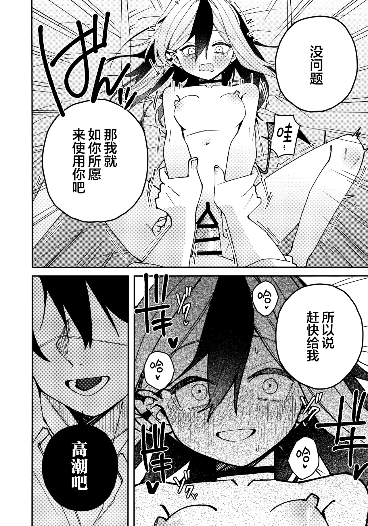 鬼方佳代子她滴水不漏的湿度管理 page 34 featuring kayoko onikata blue archive parody - halo hentai manga - read online free