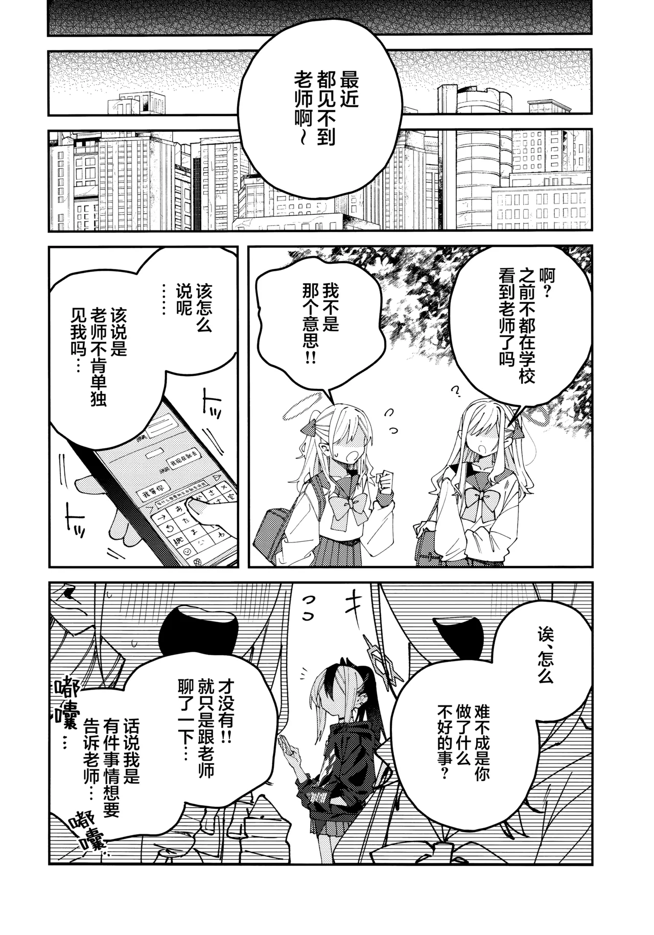 鬼方佳代子她滴水不漏的湿度管理 page 38 featuring kayoko onikata blue archive parody - halo hentai manga - read online free