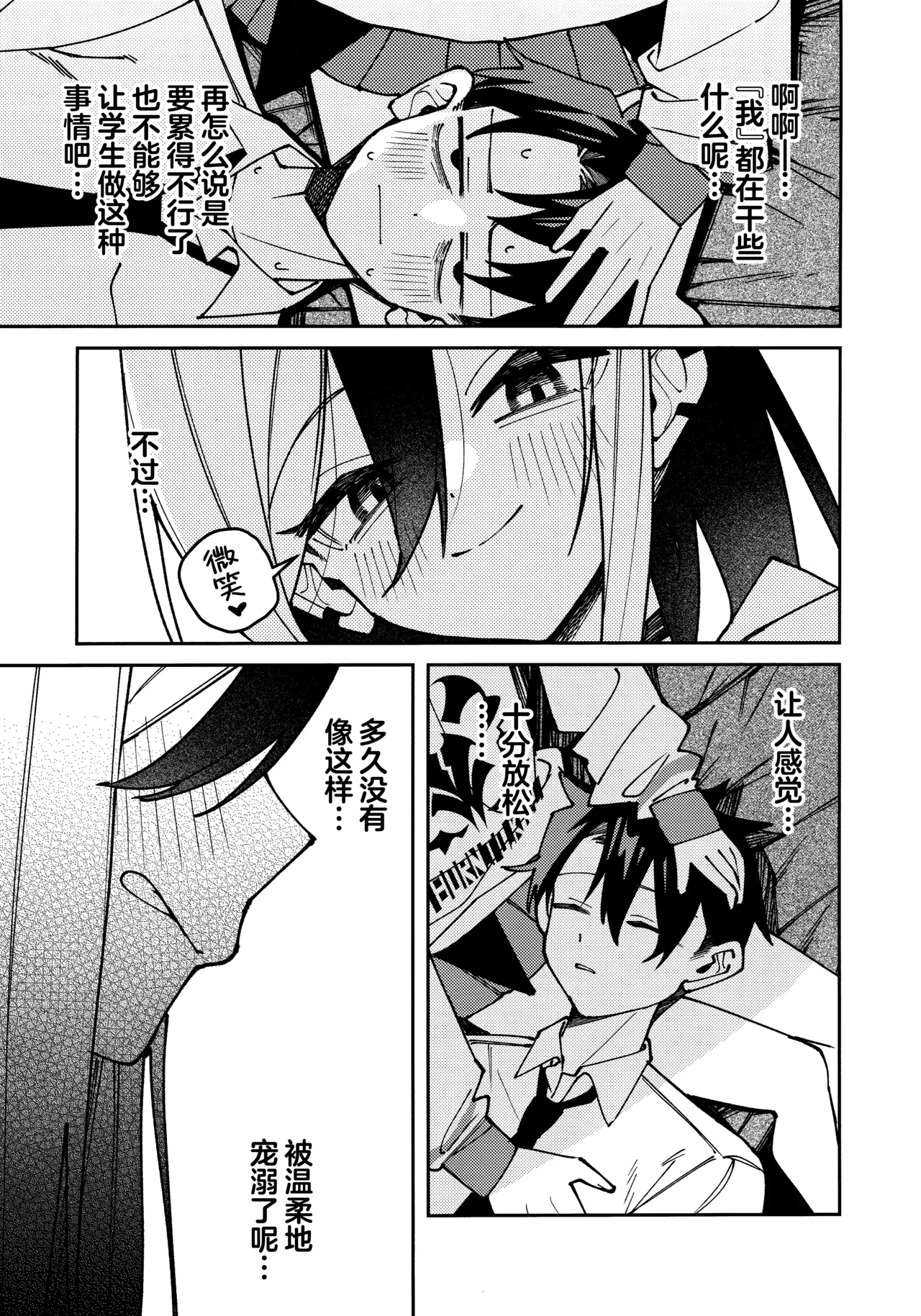 鬼方佳代子她滴水不漏的湿度管理 page 49 featuring kayoko onikata blue archive parody - halo hentai manga - read online free