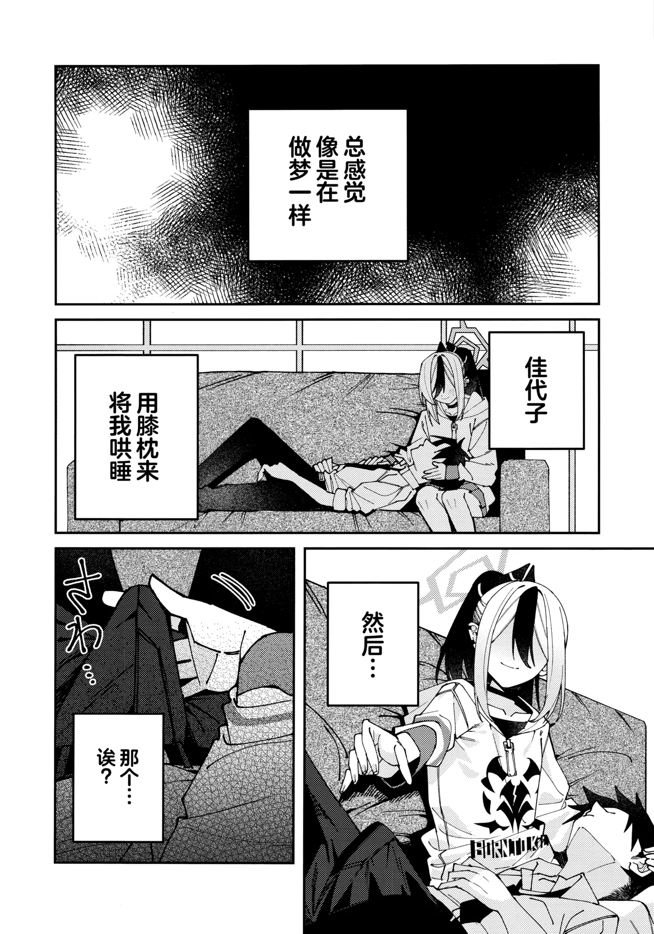 鬼方佳代子她滴水不漏的湿度管理 page 50 featuring kayoko onikata blue archive parody - halo hentai manga - read online free