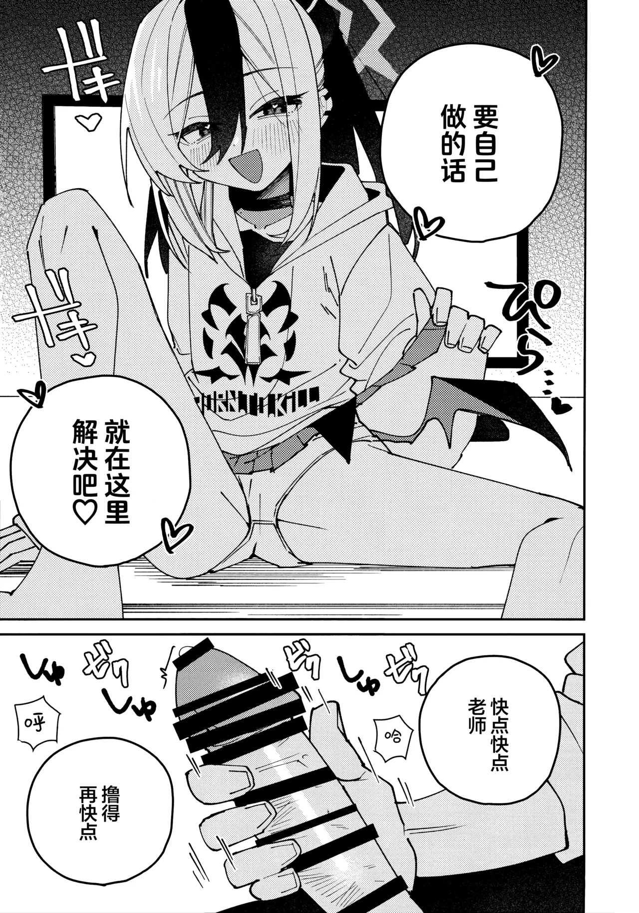 鬼方佳代子她滴水不漏的湿度管理 page 61 featuring kayoko onikata blue archive parody - halo hentai manga - read online free