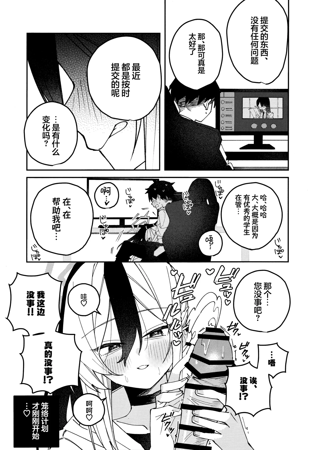 鬼方佳代子她滴水不漏的湿度管理 page 69 featuring kayoko onikata blue archive parody - halo hentai manga - read online free