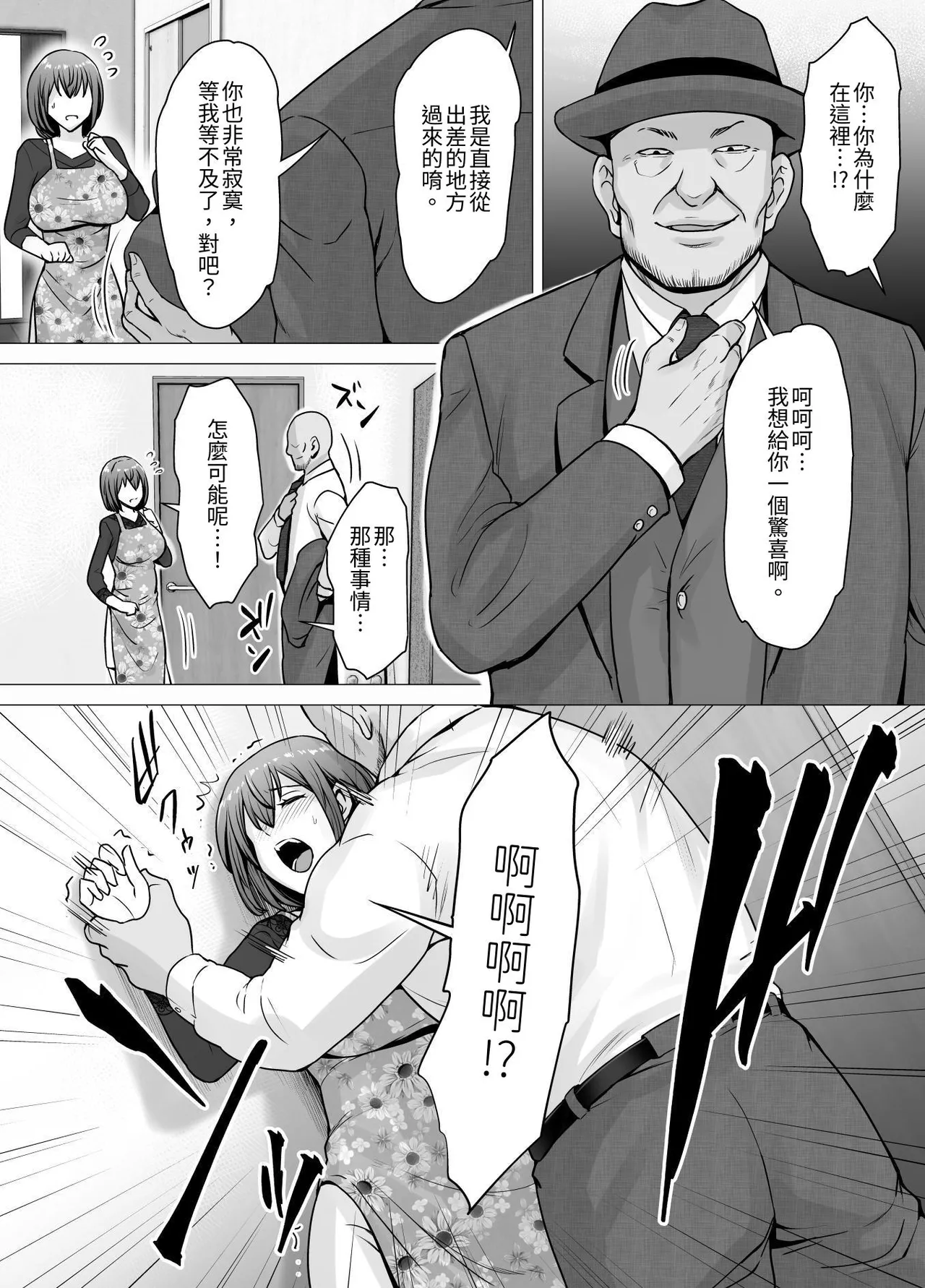 Aisuru Tsuma ga Zetsurin Shachou no Te ni Ochita Sono Hi... page 35 original parody - milf big breasts hentai manga - read online free