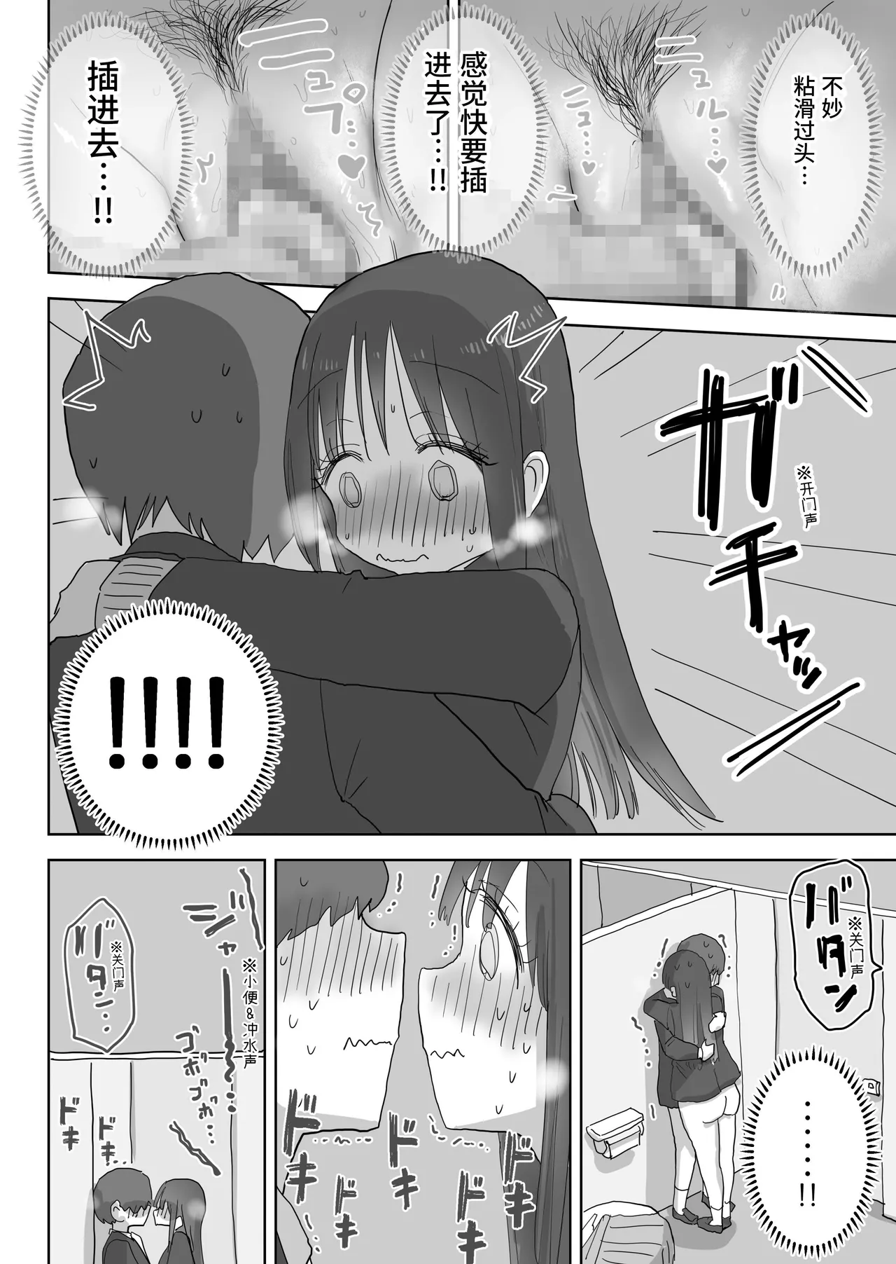 Ona Tomo. Boku no Heya ga Class no Joshi no Ona Heya ni Natta Hanashi.2 | 自慰友，我的房间变成了同班女生自慰用房间这件事 2 page 34 original parody - sweating kissing hentai manga - read online free