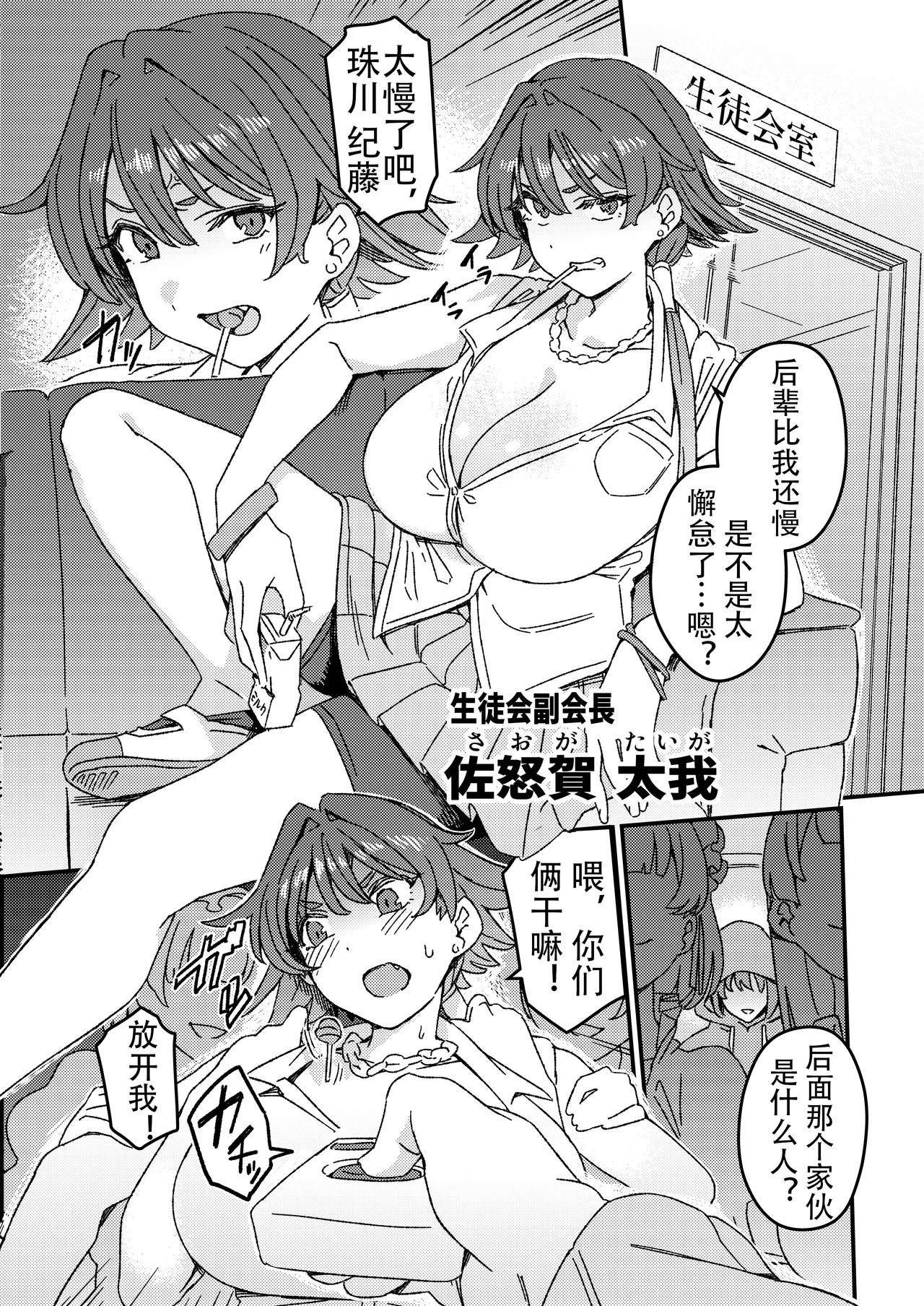 Futanari Switch page 9 original parody - futanari big breasts hentai manga - read online free