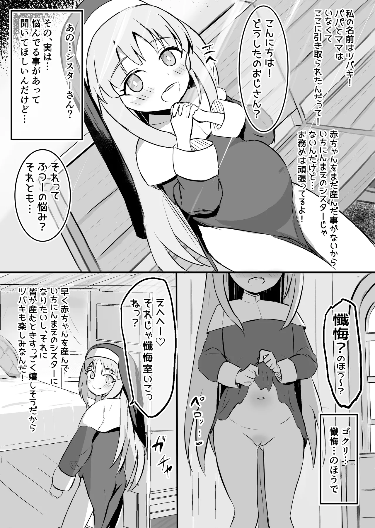Seijo-tachi no Shussan Nisshi - Page 22