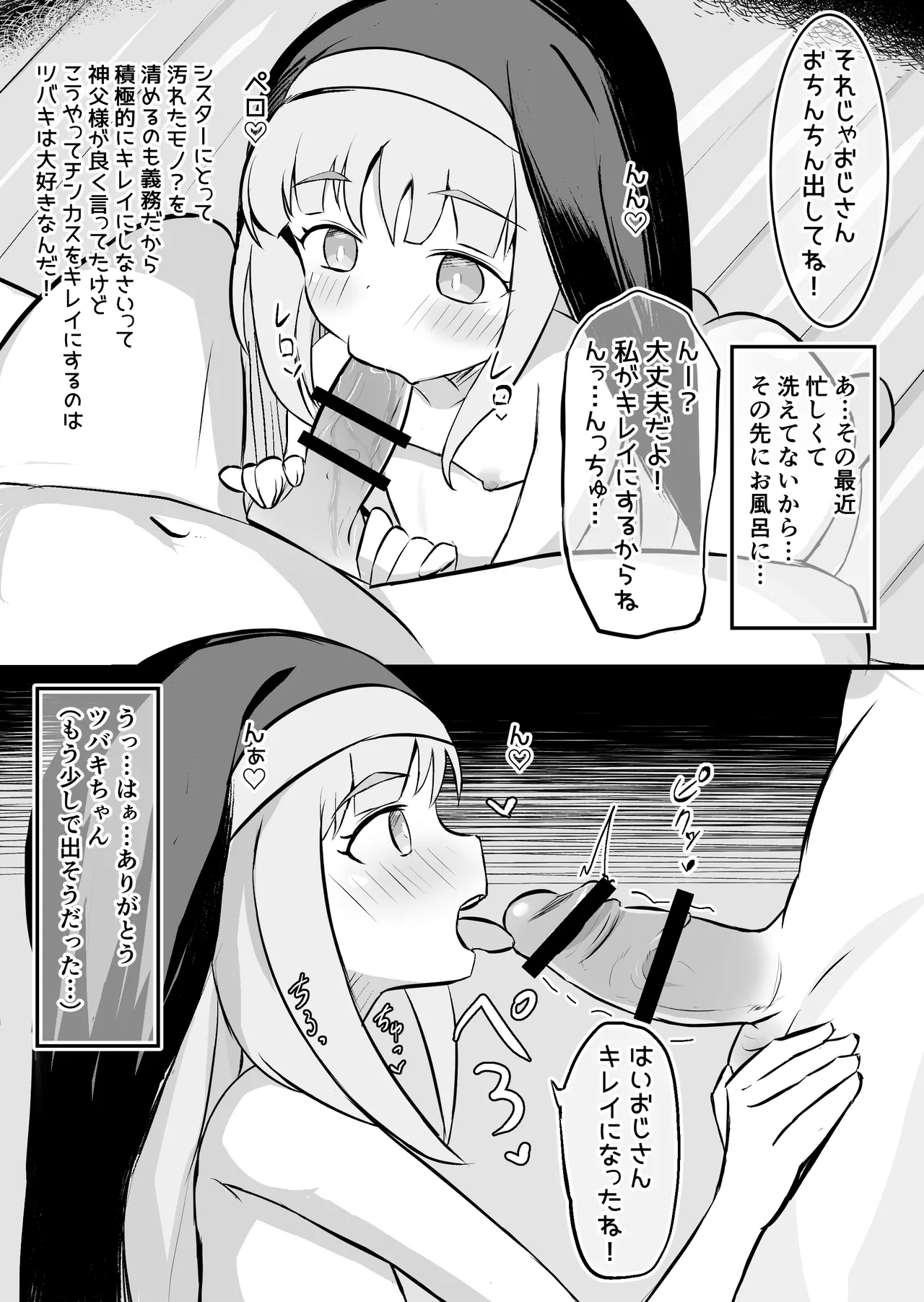 Seijo-tachi no Shussan Nisshi - Page 24