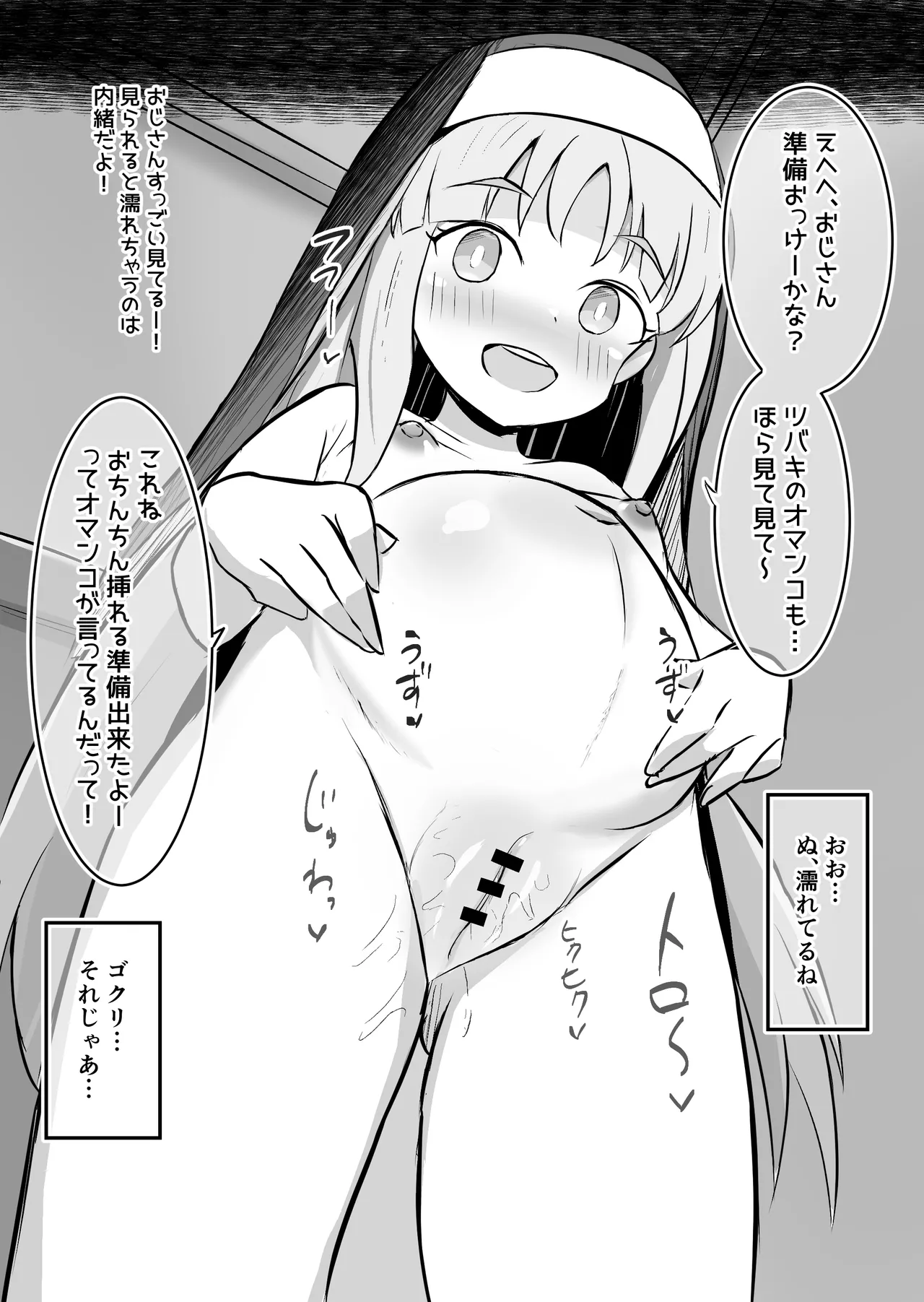 Seijo-tachi no Shussan Nisshi - Page 25
