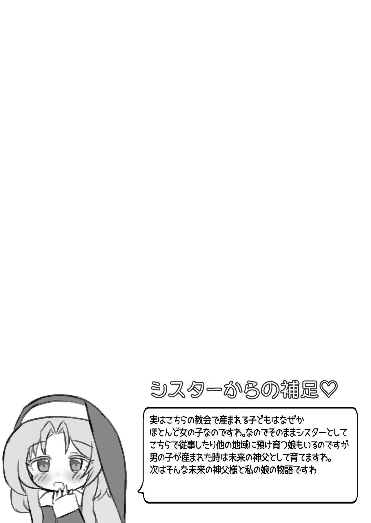 Seijo-tachi no Shussan Nisshi - Page 63