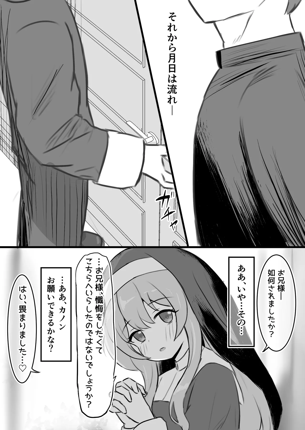 Seijo-tachi no Shussan Nisshi - Page 65
