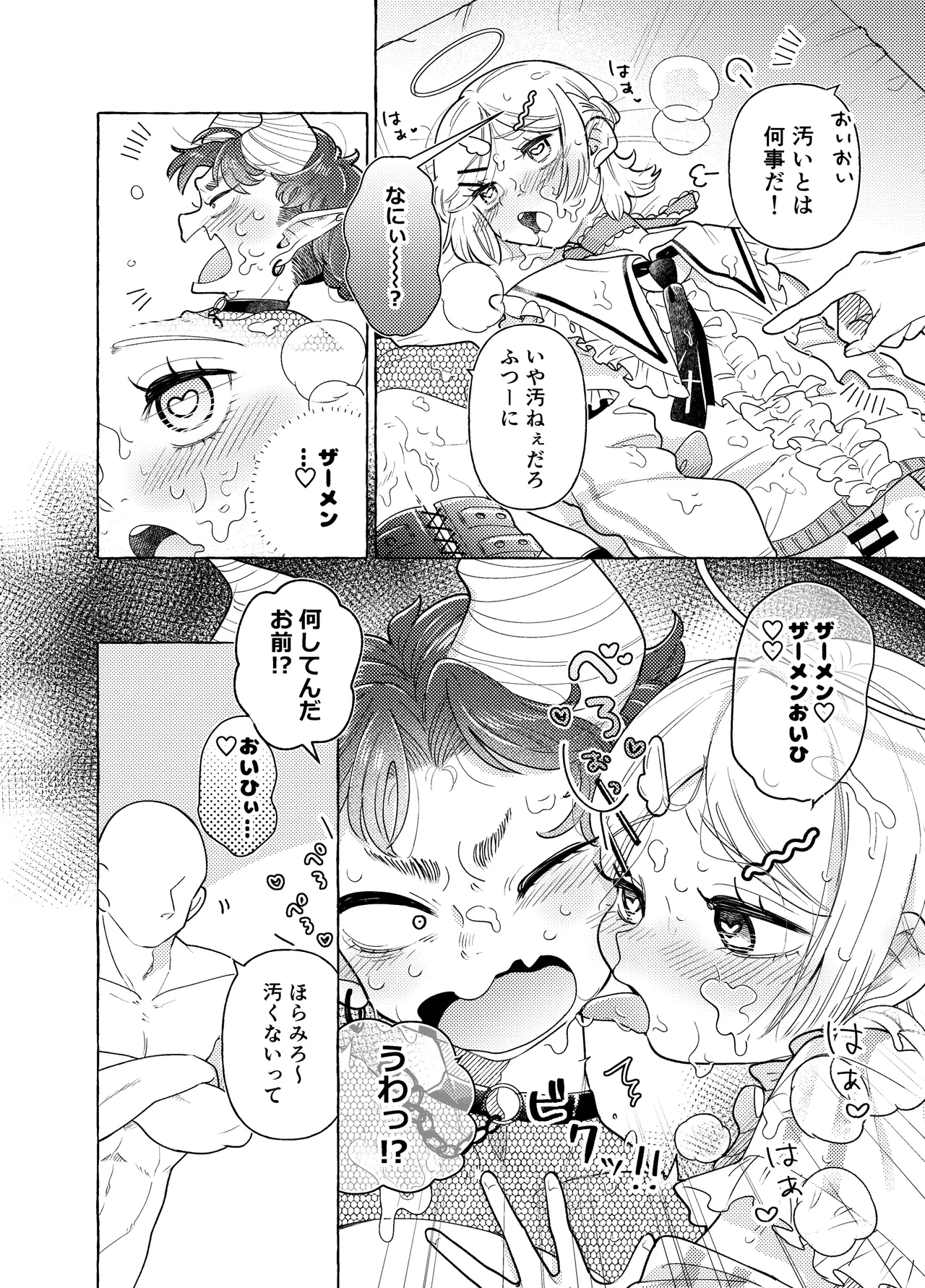 Genkai nnai kaigi ~ saoyaku Tsuyo Tsuyo version ~ - Page 17