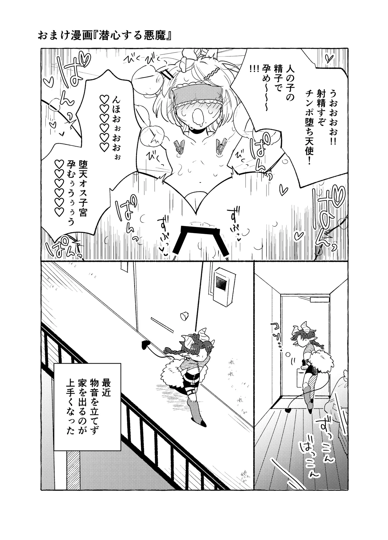 Genkai nnai kaigi ~ saoyaku Tsuyo Tsuyo version ~ - Page 38