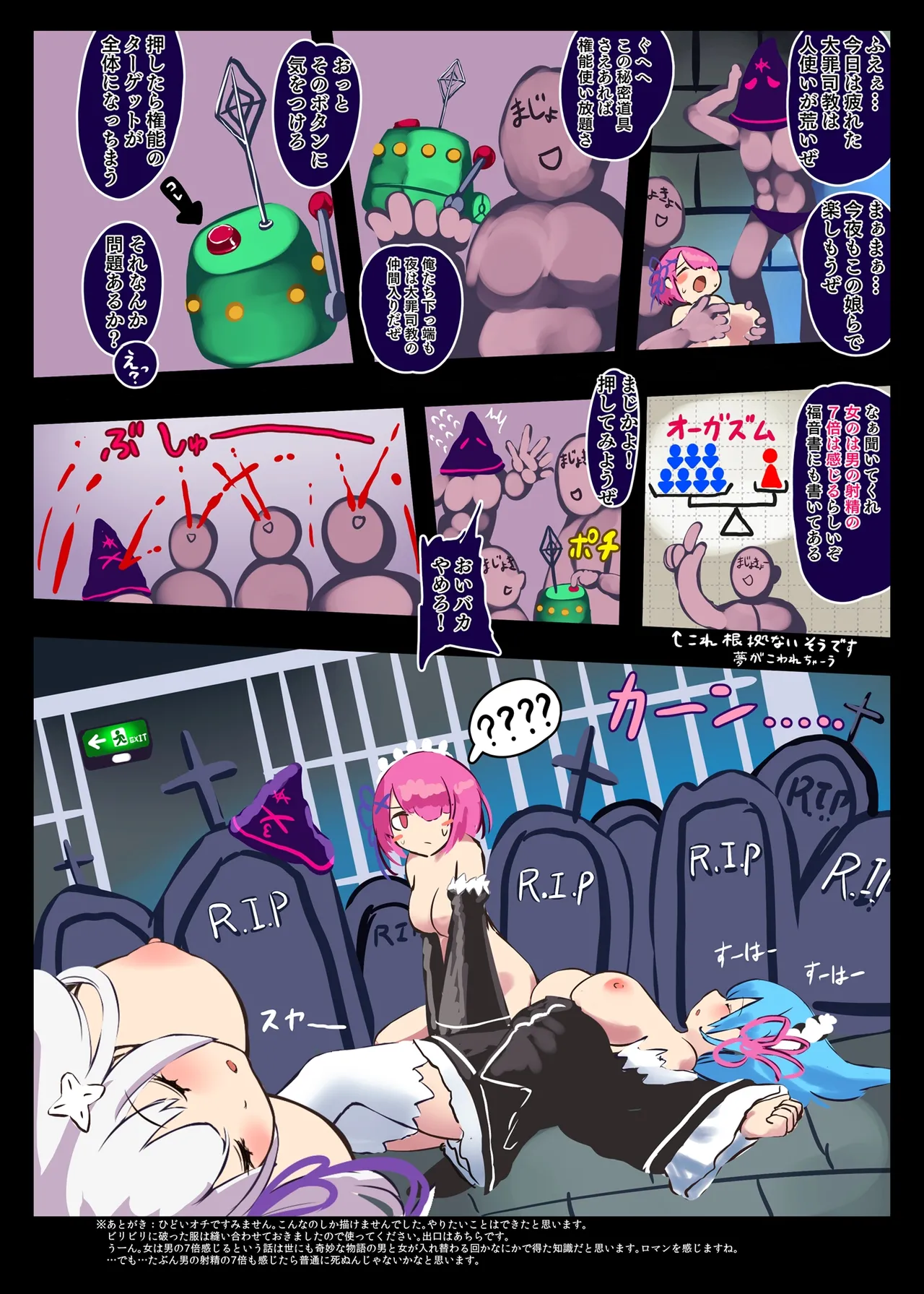 Oni Maid Rem Seikan Kyouyuu Jigoku page 18 featuring ram re zero kara hajimeru isekai seikatsu parody - sex toys bondage hentai manga - read online free