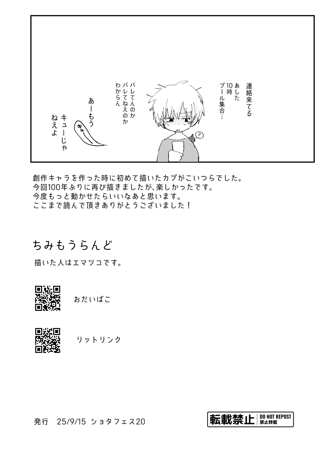 Hitsuuchi Silent - Page 21