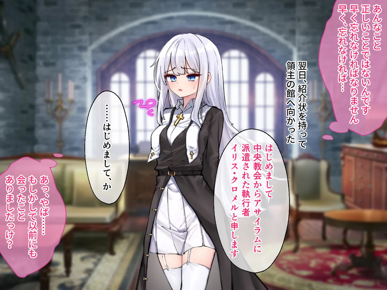 迷宮都市アサイラム CGノベル版 前編 ～性を蹂躙する魔物と屈辱の聖女～ page 113 original parody - read online free