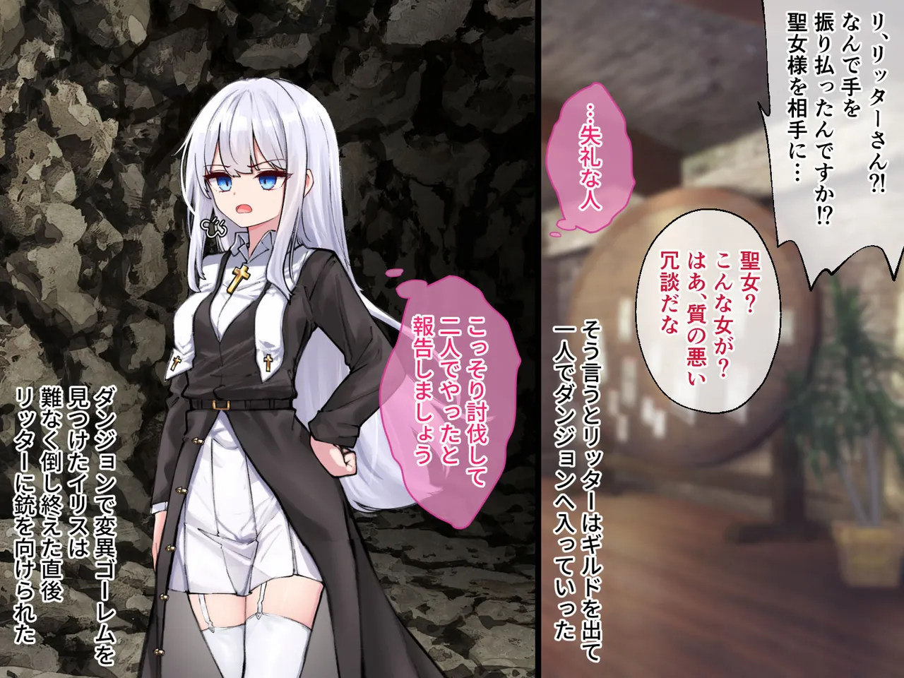 迷宮都市アサイラム CGノベル版 前編 ～性を蹂躙する魔物と屈辱の聖女～ page 20 original parody - read online free