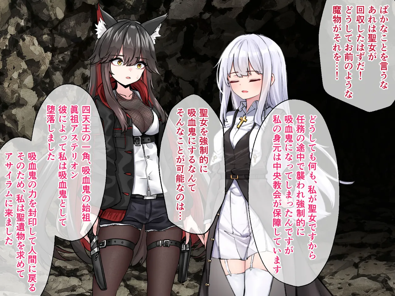 迷宮都市アサイラム CGノベル版 前編 ～性を蹂躙する魔物と屈辱の聖女～ - Page 22